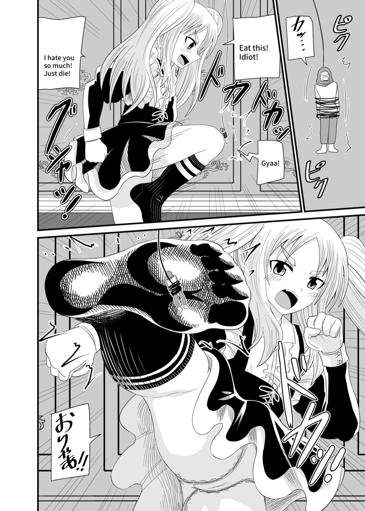 [Shivharu] Stepped on by Small Maids