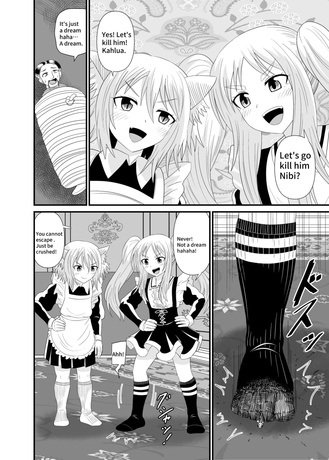 [Shivharu] Stepped on by Small Maids