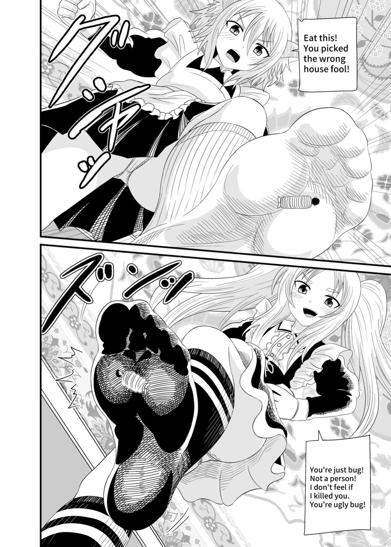[Shivharu] Stepped on by Small Maids