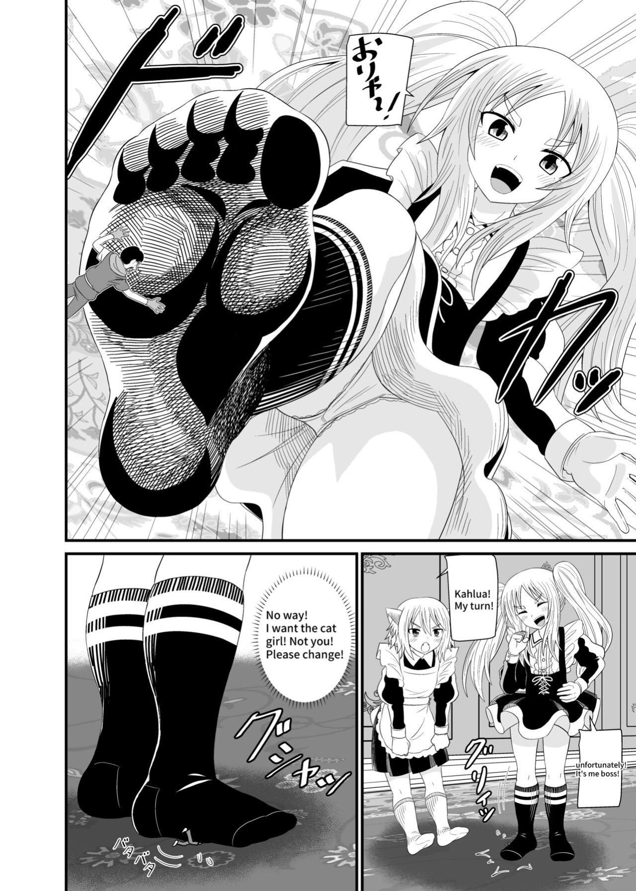 [Shivharu] Stepped on by Small Maids