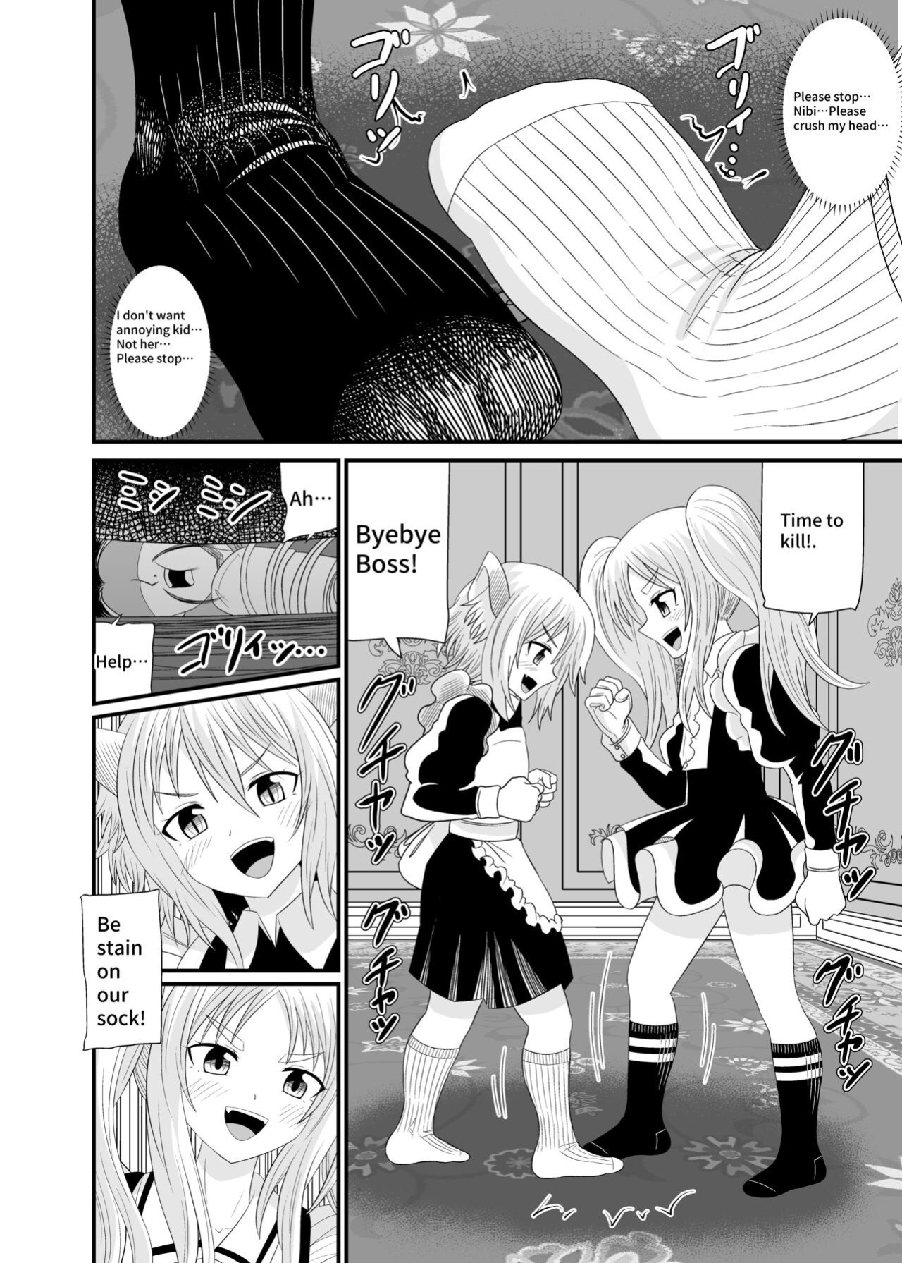 [Shivharu] Stepped on by Small Maids