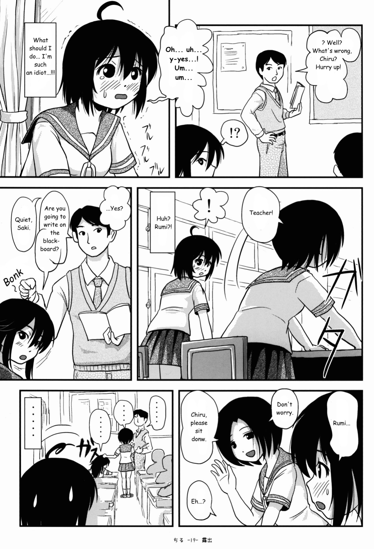 [Chimee House (Takapi)] Chiru Roshutsu 8 | Chiru Exposure 8 [Gibbers the Squirrel]