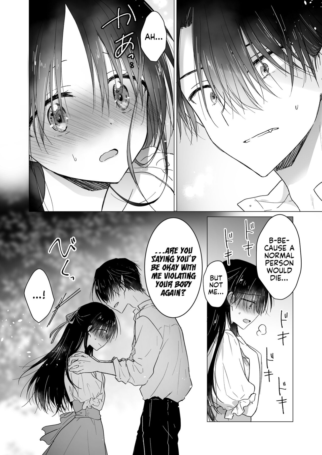 [AquaDrop (Mikami Mika)] Chi wa Mitsu yori mo Amaku - Blood is Sweeter Than Nectar [Kyuume]