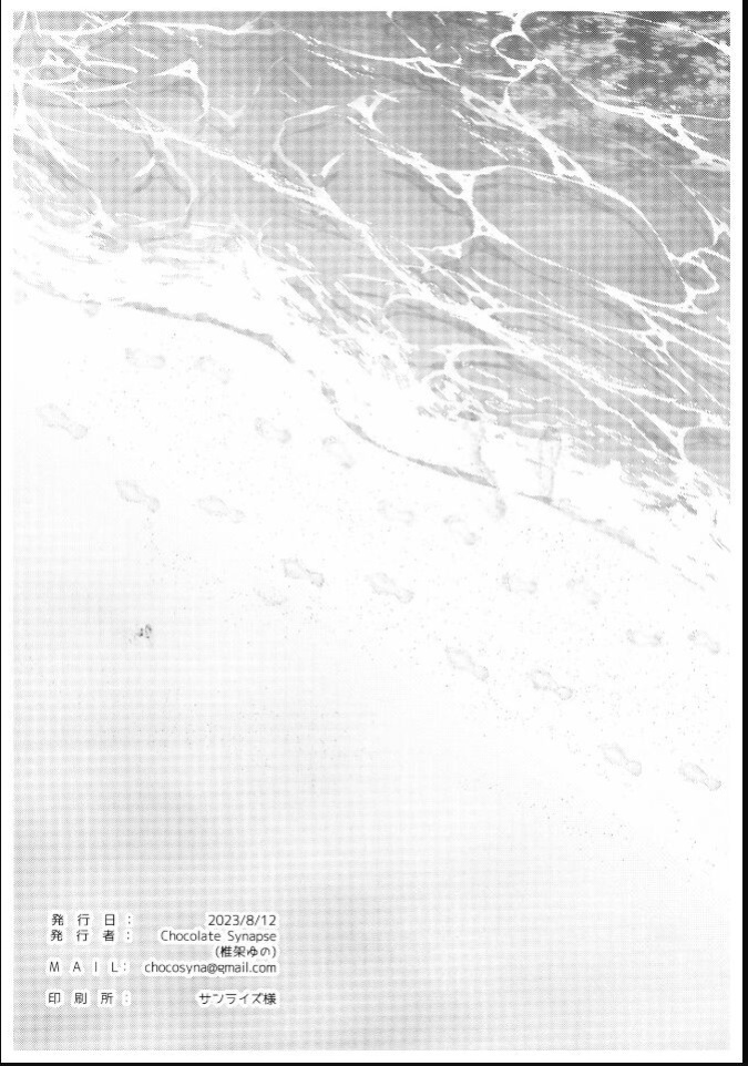 (C102) [Chocolate Synapse (Shika Yuno)] Natsu no Yume o Ano Nami ni Nokoshite | Leaving summer dreams in those waves (Blue Archive) [Kuremisago]
