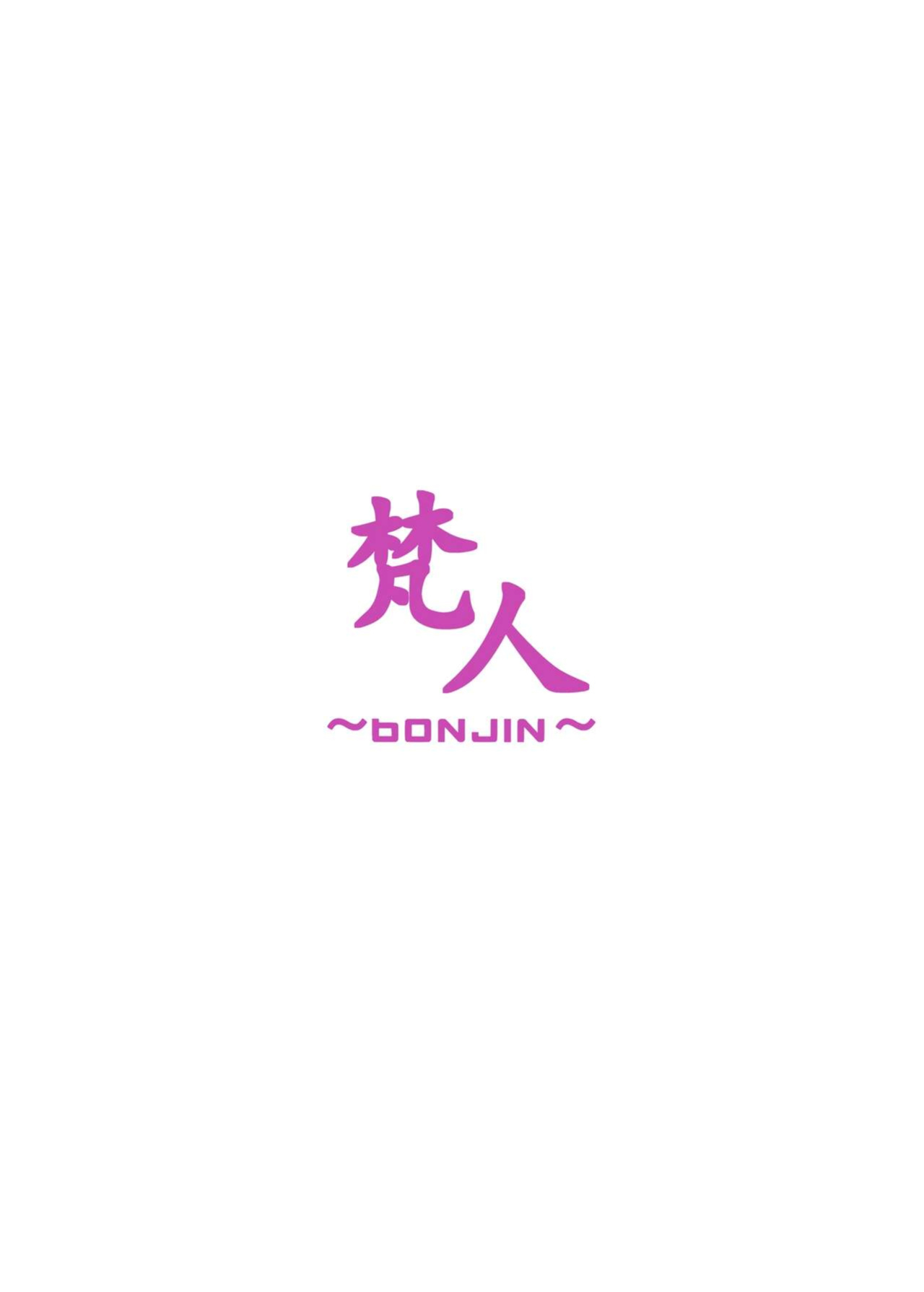 [BONJin (Ozy)] Yokkyuu Fuman na Hitozuma ga Takuhai Service de xxx o Chuumon Suru Hanashi | Story of a Frustrated Housewife Ordering XXX via Delivery Service [oneslashtwo]