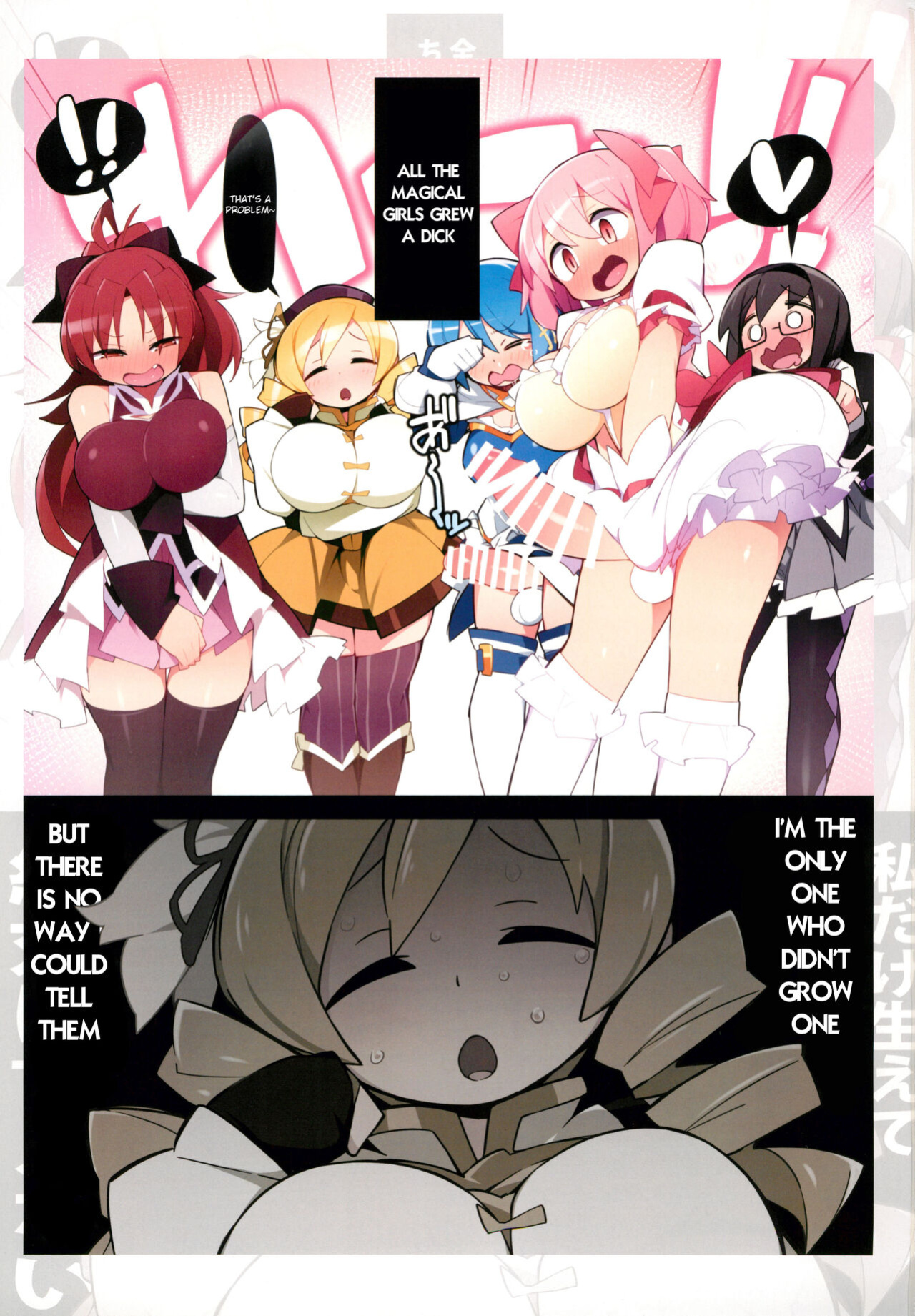 (C101) [Avalanche EX (Abarai)] Mami-san dake Haete nai Series