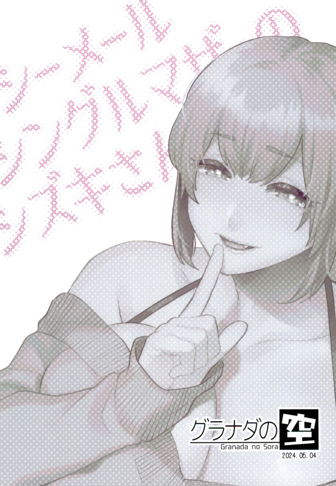 (Futaket 32) [Granada Sky (Mogiki Hayami)] Shemale Single Mother no Shizuki-san [sonofanicelady]