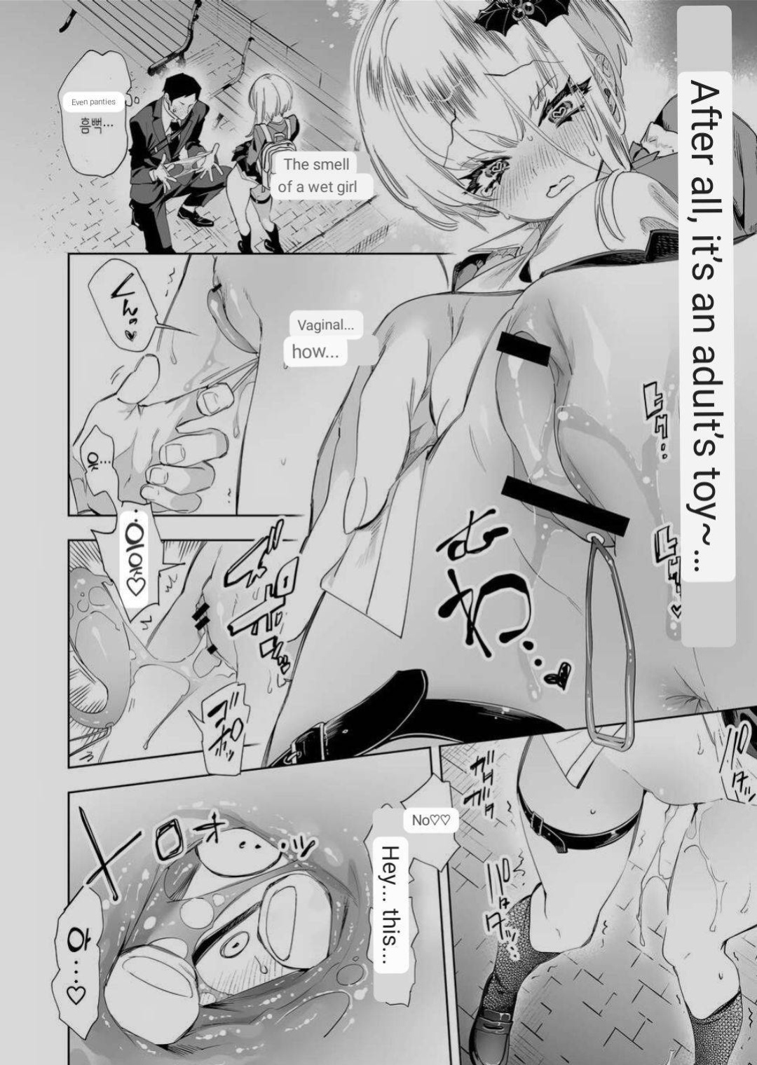 [Kamishiki (Kamizuki Shiki)] Onii-san, Watashi-tachi to Ocha Shimasen kaa? 8 [ENGLISH] [MTL]