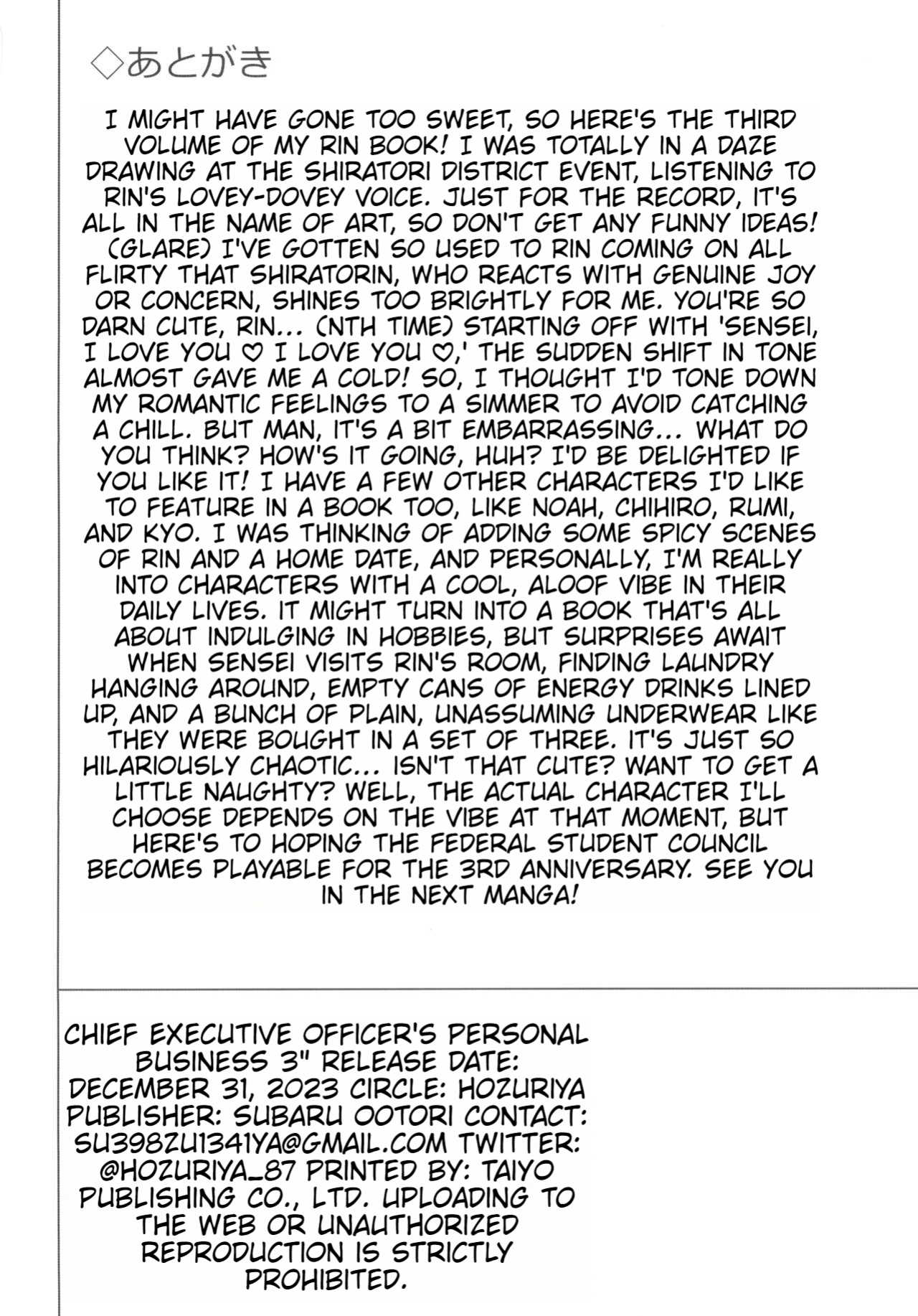 (C103) [Hozuriya (Housubaru)] Shuseki Gyouseikan no Kojin Gyoumu 3 (Blue Archive) ENGLISH VERSION