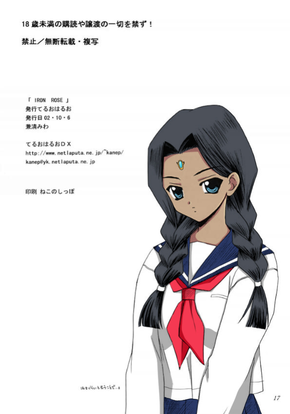 (CR32) [Teruo Haruo (Kanekiyo Miwa)] IRON ROSE (Yu-Gi-Oh!) [SaHa] [Colorized]