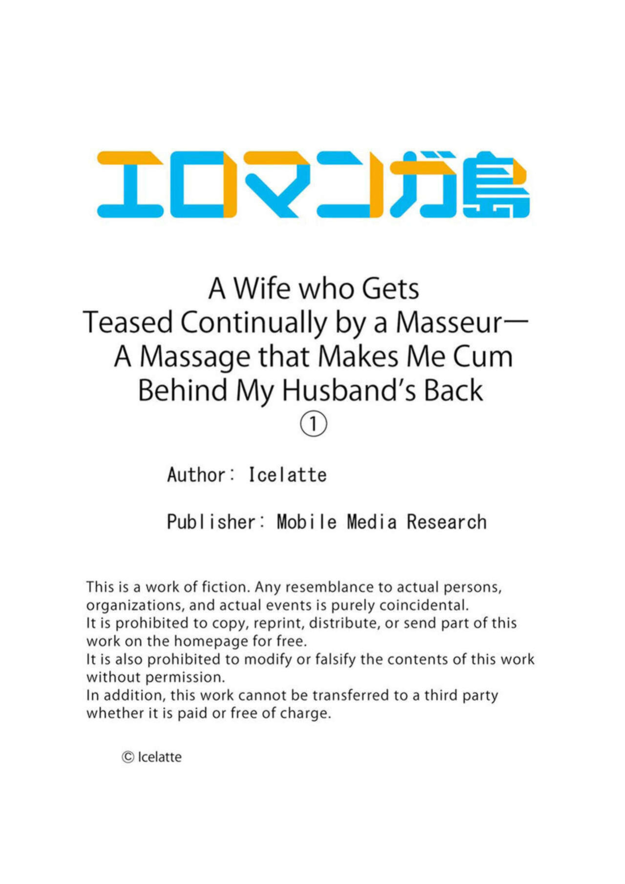 [Icelatte] Seitraishi ni Jirasare Tsuzuketa Tsuma ~Otto ni wa Ienai Nureiki Massage 1-6 | A Wife who Gets Teased Continually by a Masseur ー A Massage that Makes Me Cum Behind My Husband’s Back 1-6