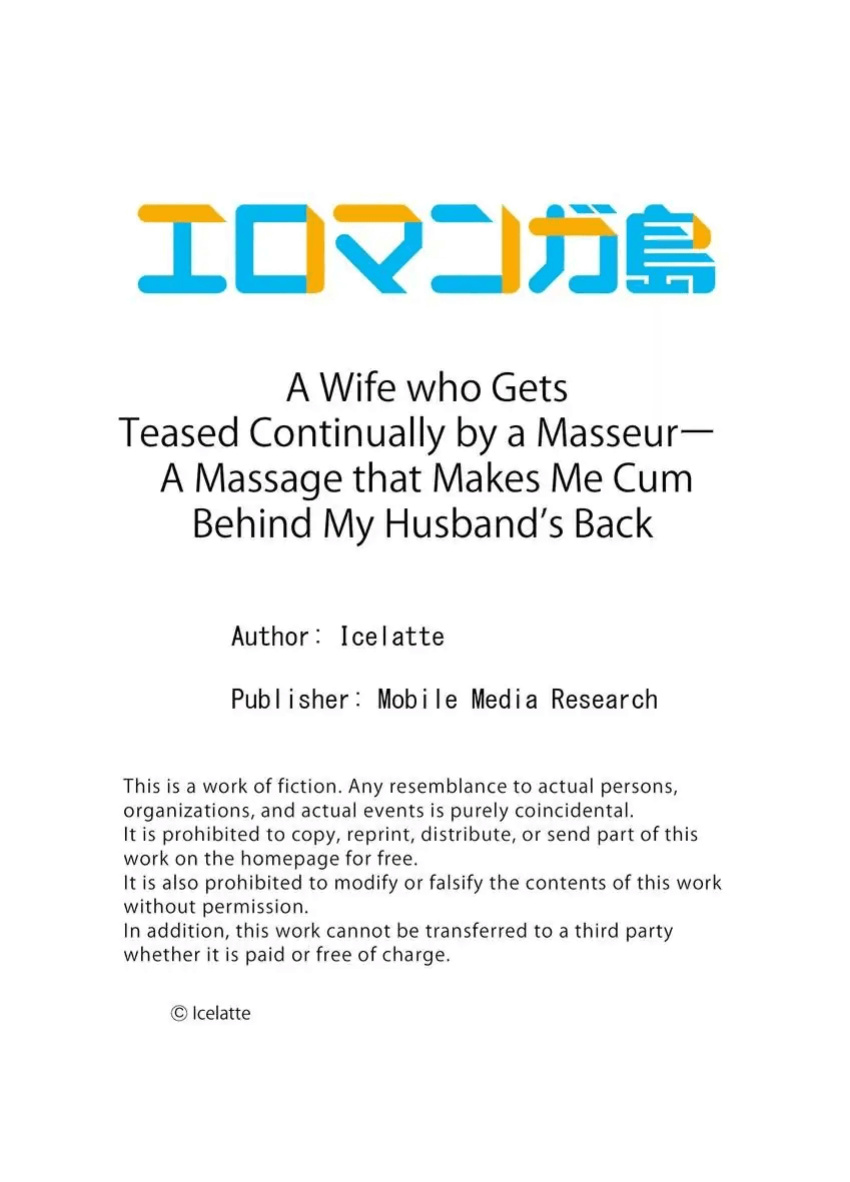 [Icelatte] Seitraishi ni Jirasare Tsuzuketa Tsuma ~Otto ni wa Ienai Nureiki Massage 1-6 | A Wife who Gets Teased Continually by a Masseur ー A Massage that Makes Me Cum Behind My Husband’s Back 1-6