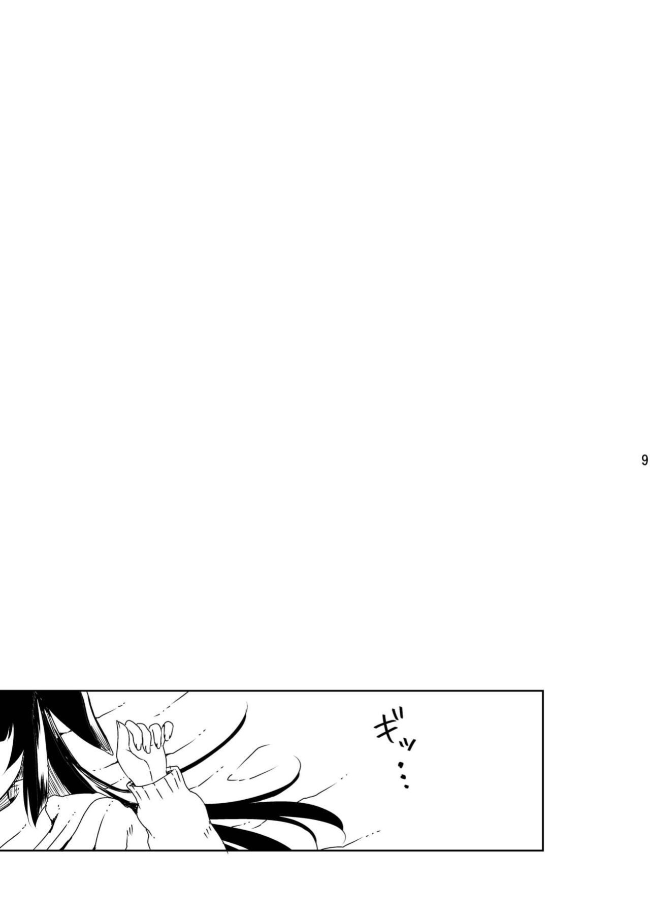 [Vagina Dentata (Hirota Masatane)] NINJUTSU (Blue Archive)