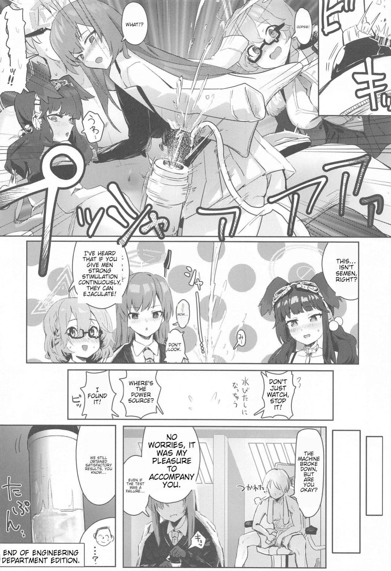 (C103) [Futo Fukutsu (Oza)] Soushi Souai Seito-tachi ni Ippouteki ni Shiboritorarechau Hon (Blue Archive) ENGOLOSHO