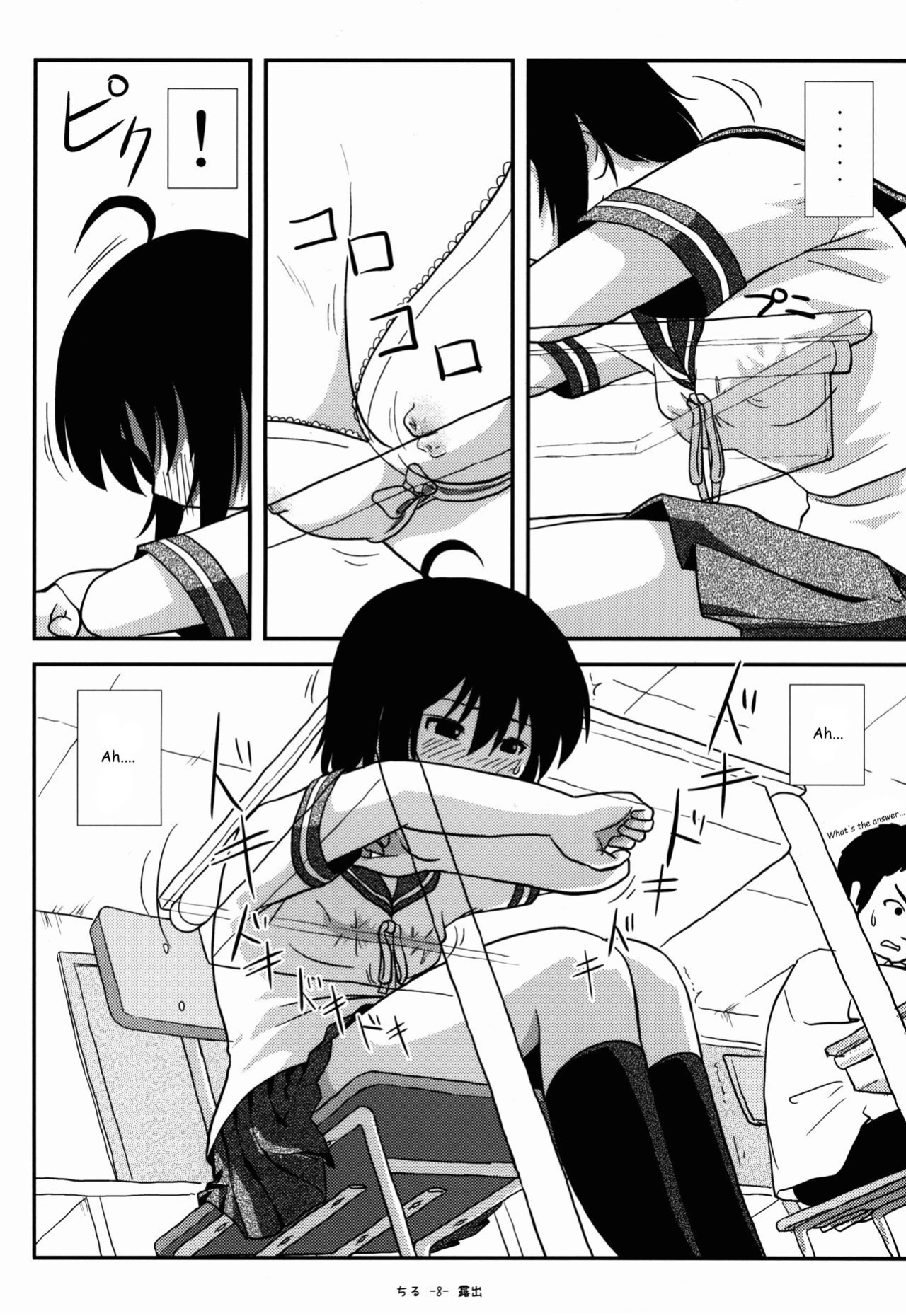 [Chimee House (Takapi)] Chiru Roshutsu 9 | Chiru Exposure 9 [Gibbers the Squirrel]