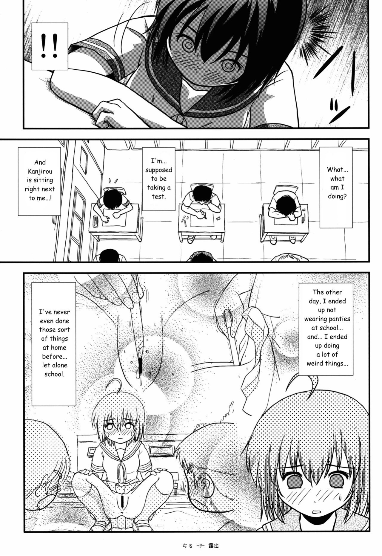 [Chimee House (Takapi)] Chiru Roshutsu 9 | Chiru Exposure 9 [Gibbers the Squirrel]