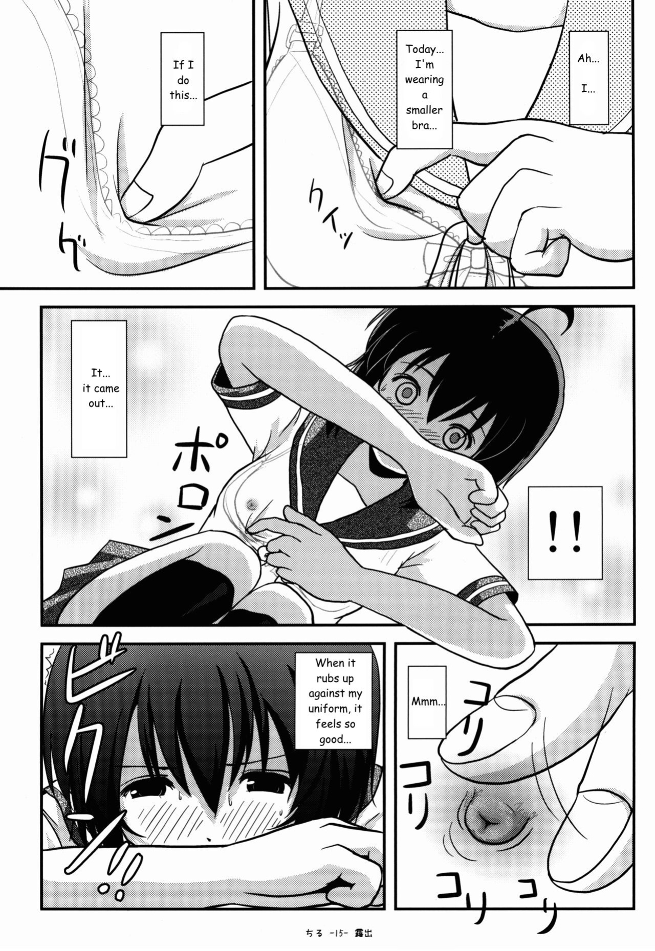 [Chimee House (Takapi)] Chiru Roshutsu 9 | Chiru Exposure 9 [Gibbers the Squirrel]