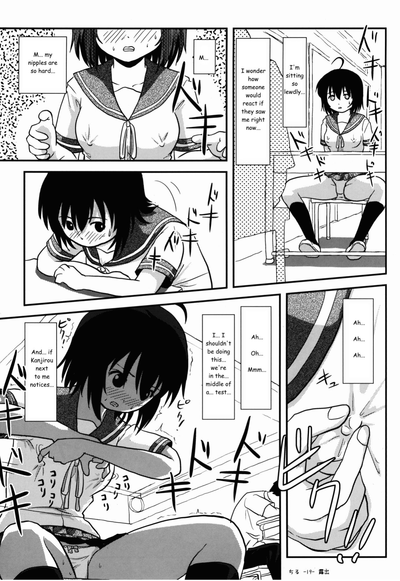 [Chimee House (Takapi)] Chiru Roshutsu 9 | Chiru Exposure 9 [Gibbers the Squirrel]