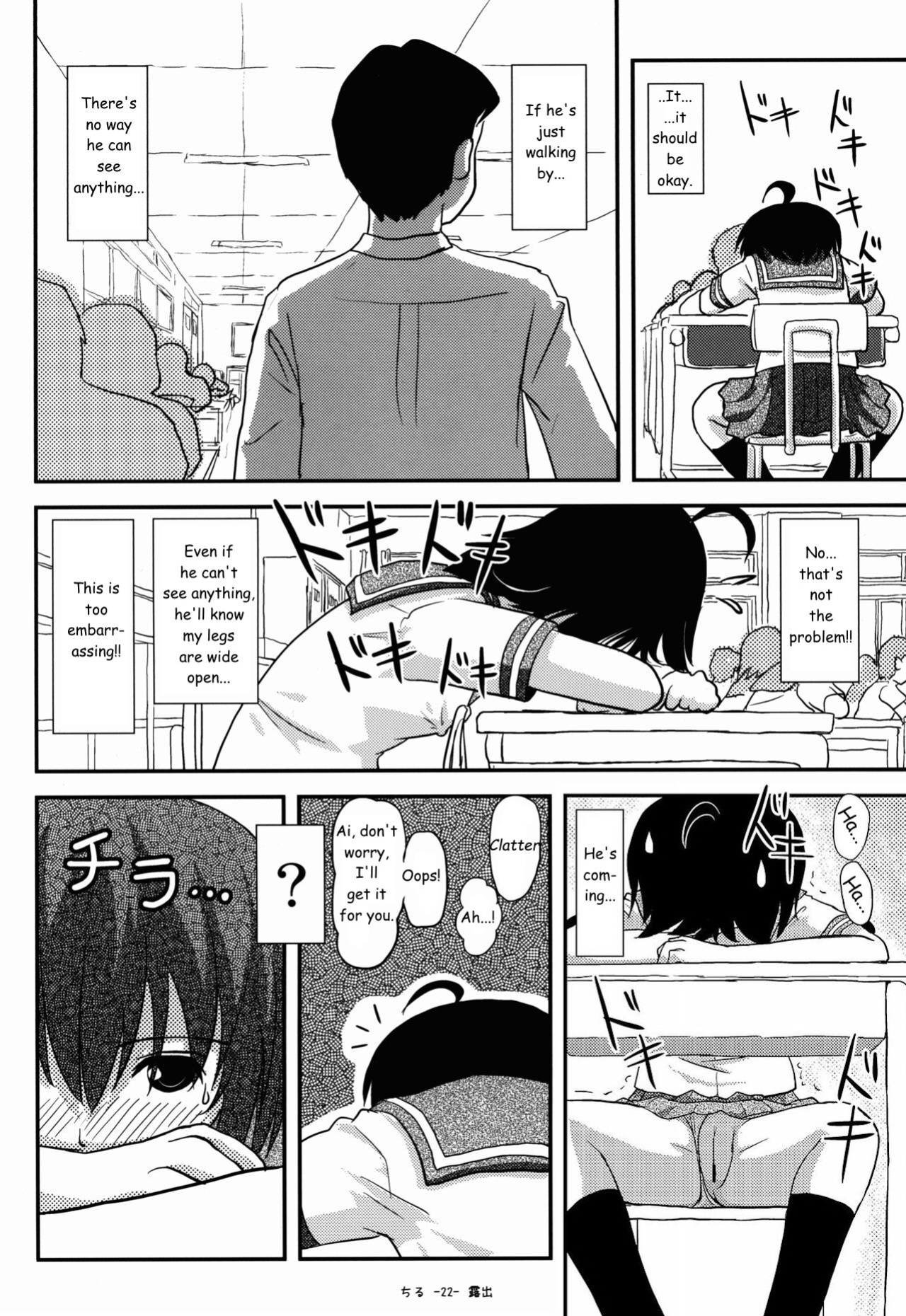 [Chimee House (Takapi)] Chiru Roshutsu 9 | Chiru Exposure 9 [Gibbers the Squirrel]