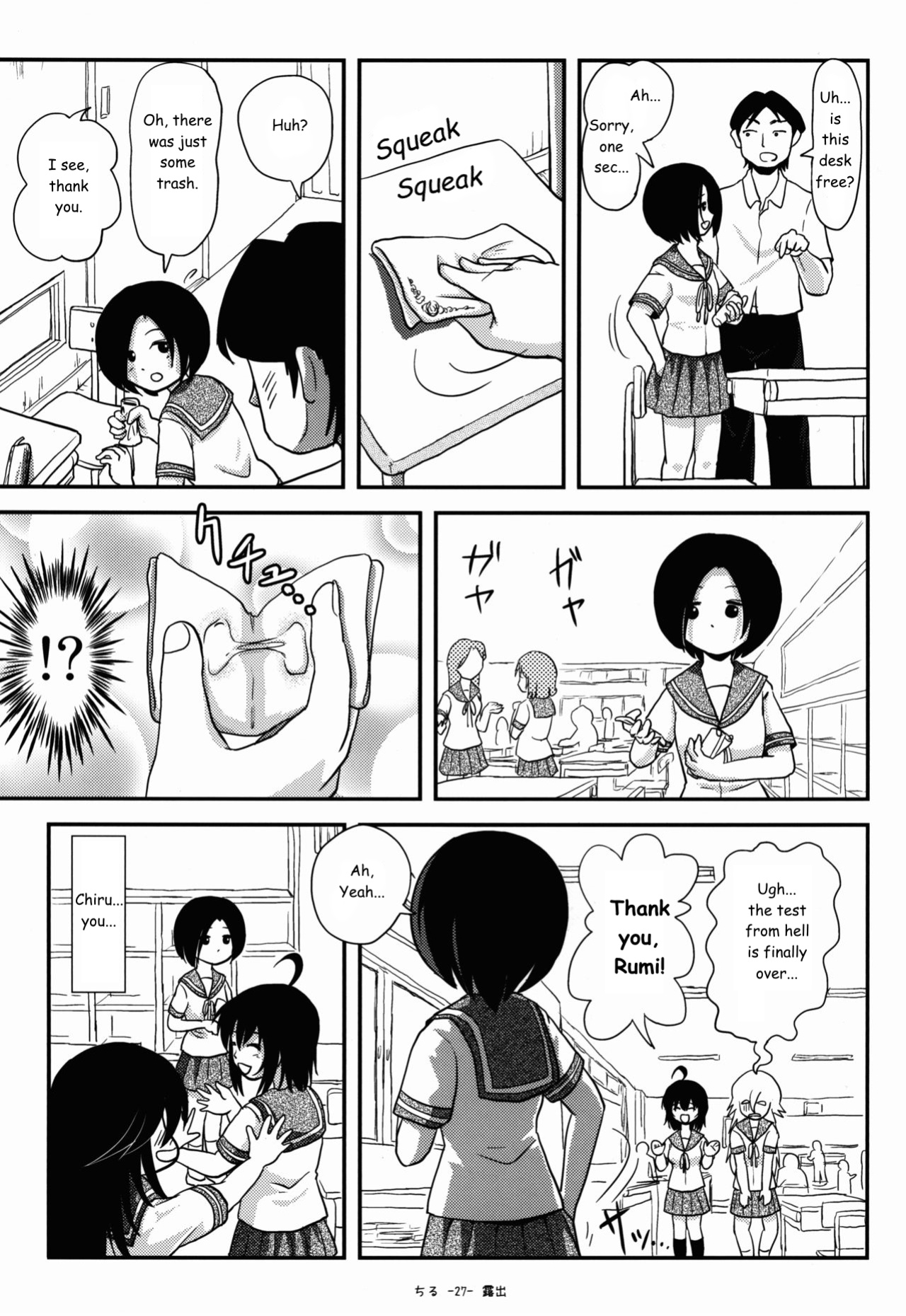 [Chimee House (Takapi)] Chiru Roshutsu 9 | Chiru Exposure 9 [Gibbers the Squirrel]