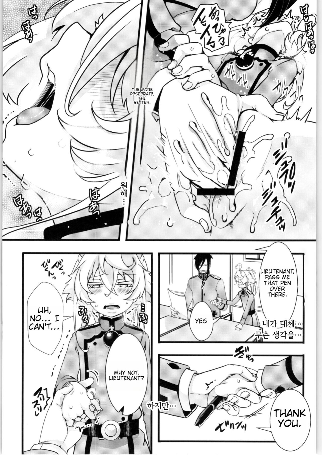 (C99) [Goshujinsama no Omochabako (hal)] Tanya-chan no Tai-Koumon Kunren (Youjo Senki)