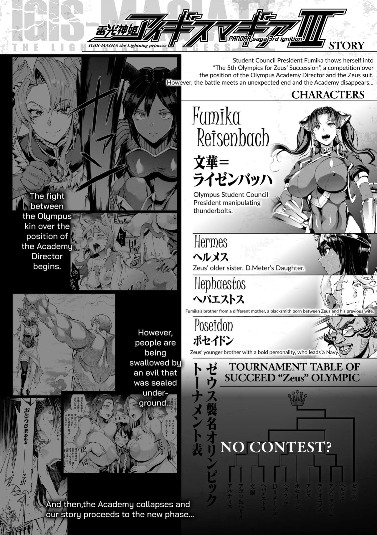[Erect Sawaru] Raikou Shinki Igis Magia III -PANDRA saga 3rd ignition- [biribiri]