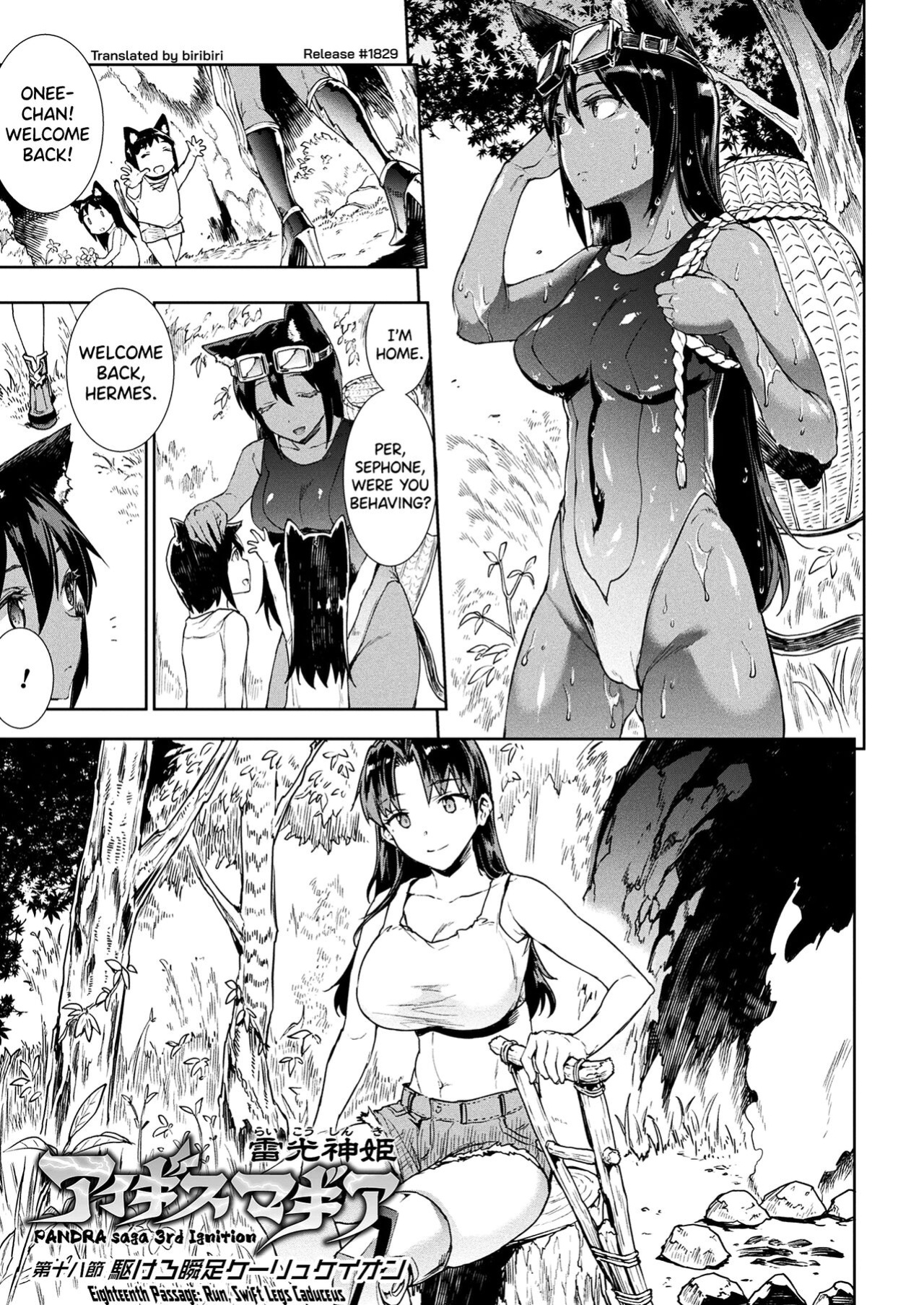 [Erect Sawaru] Raikou Shinki Igis Magia III -PANDRA saga 3rd ignition- [biribiri]