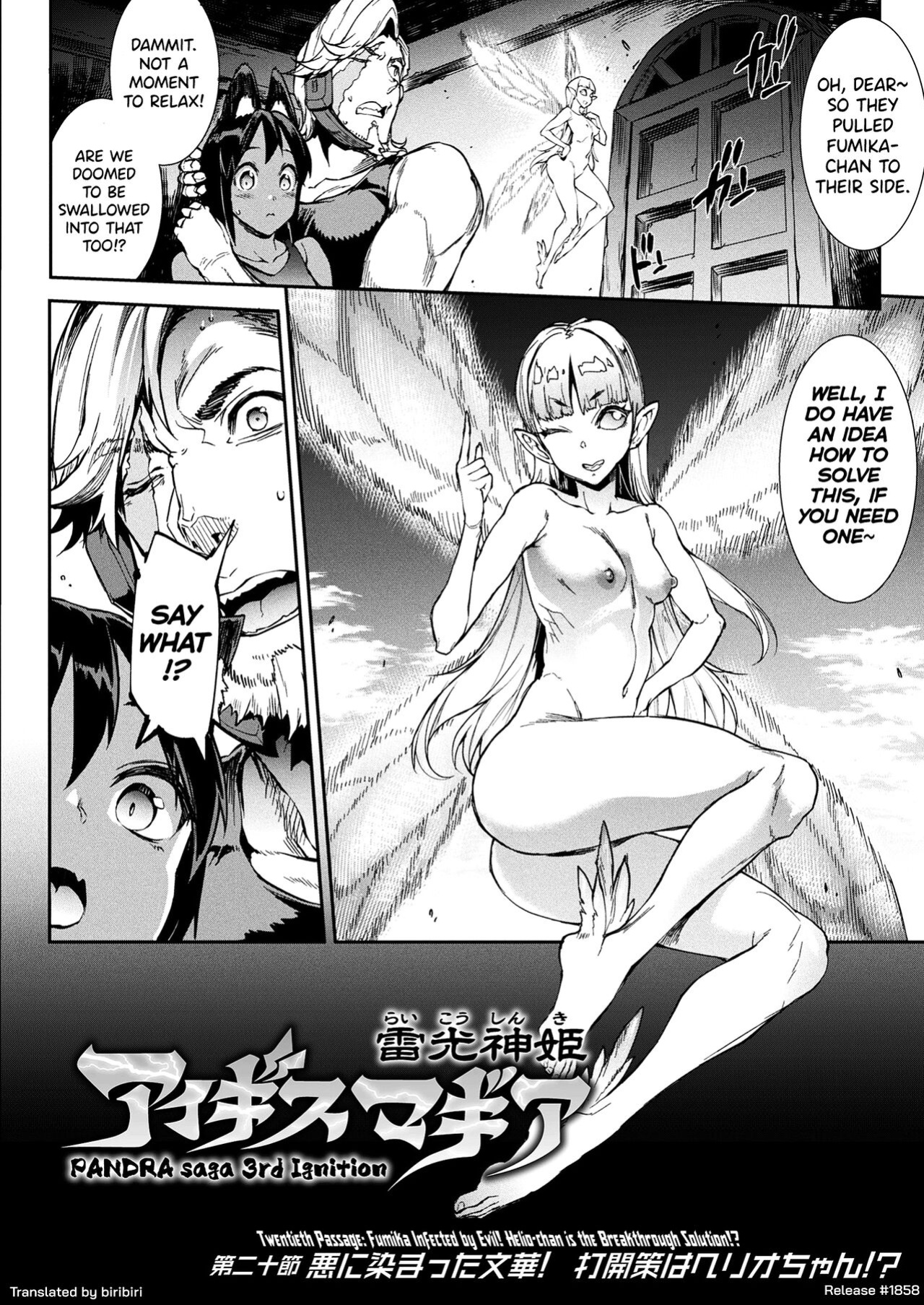 [Erect Sawaru] Raikou Shinki Igis Magia III -PANDRA saga 3rd ignition- [biribiri]
