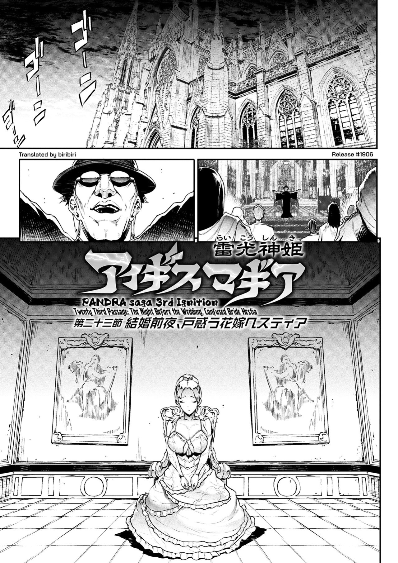 [Erect Sawaru] Raikou Shinki Igis Magia III -PANDRA saga 3rd ignition- [biribiri]
