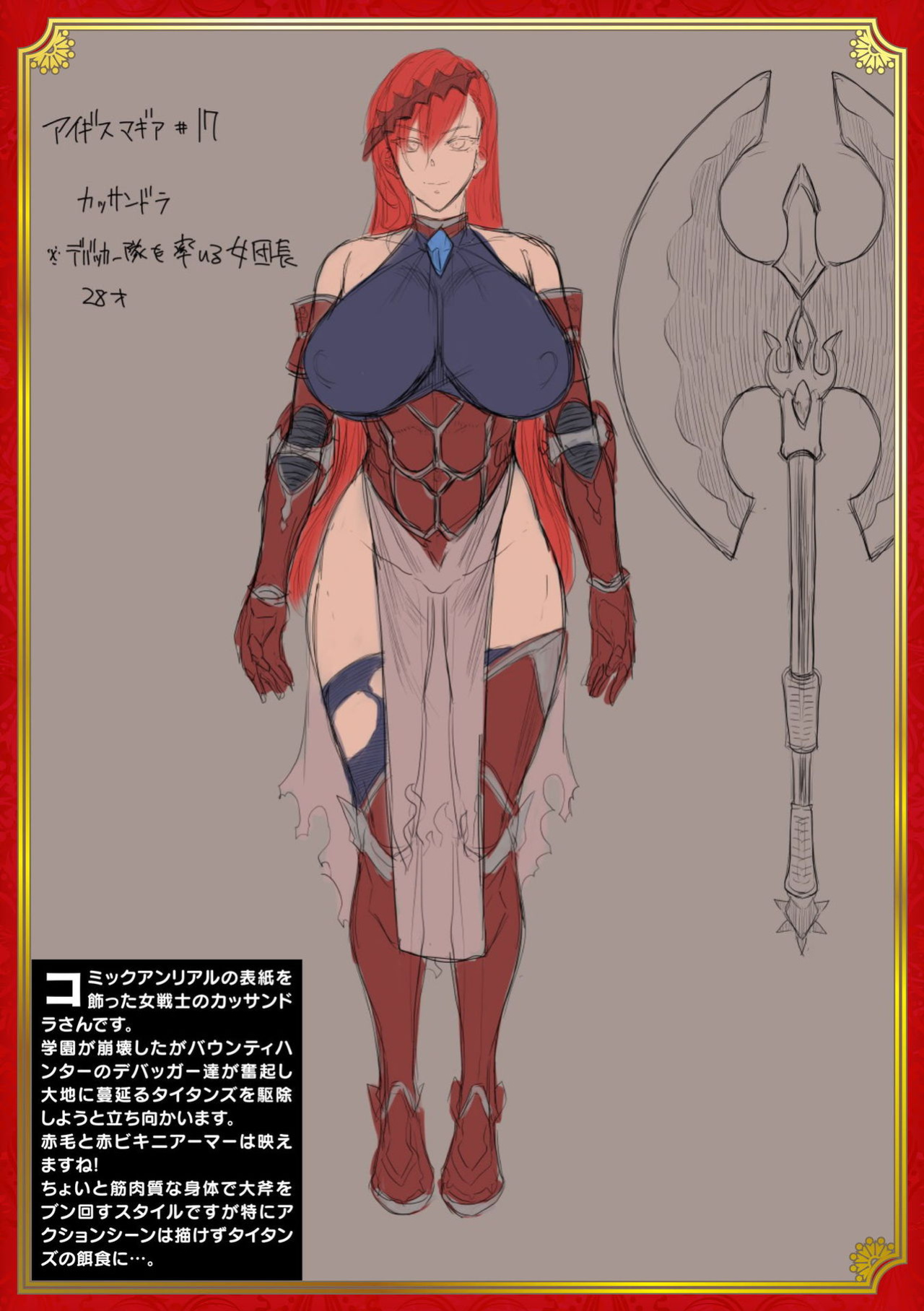 [Erect Sawaru] Raikou Shinki Igis Magia III -PANDRA saga 3rd ignition- [biribiri]