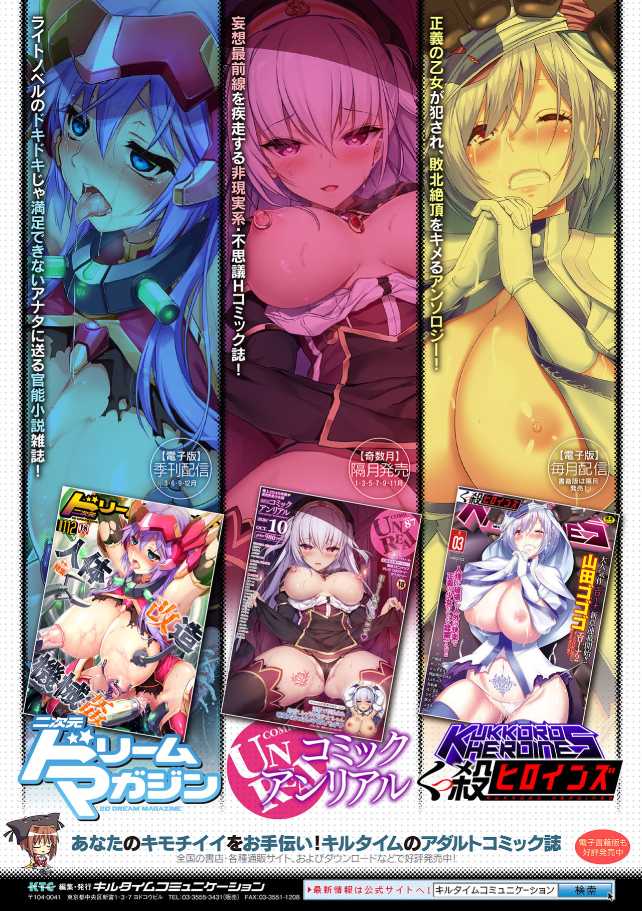 [Erect Sawaru] Raikou Shinki Igis Magia III -PANDRA saga 3rd ignition- [biribiri]