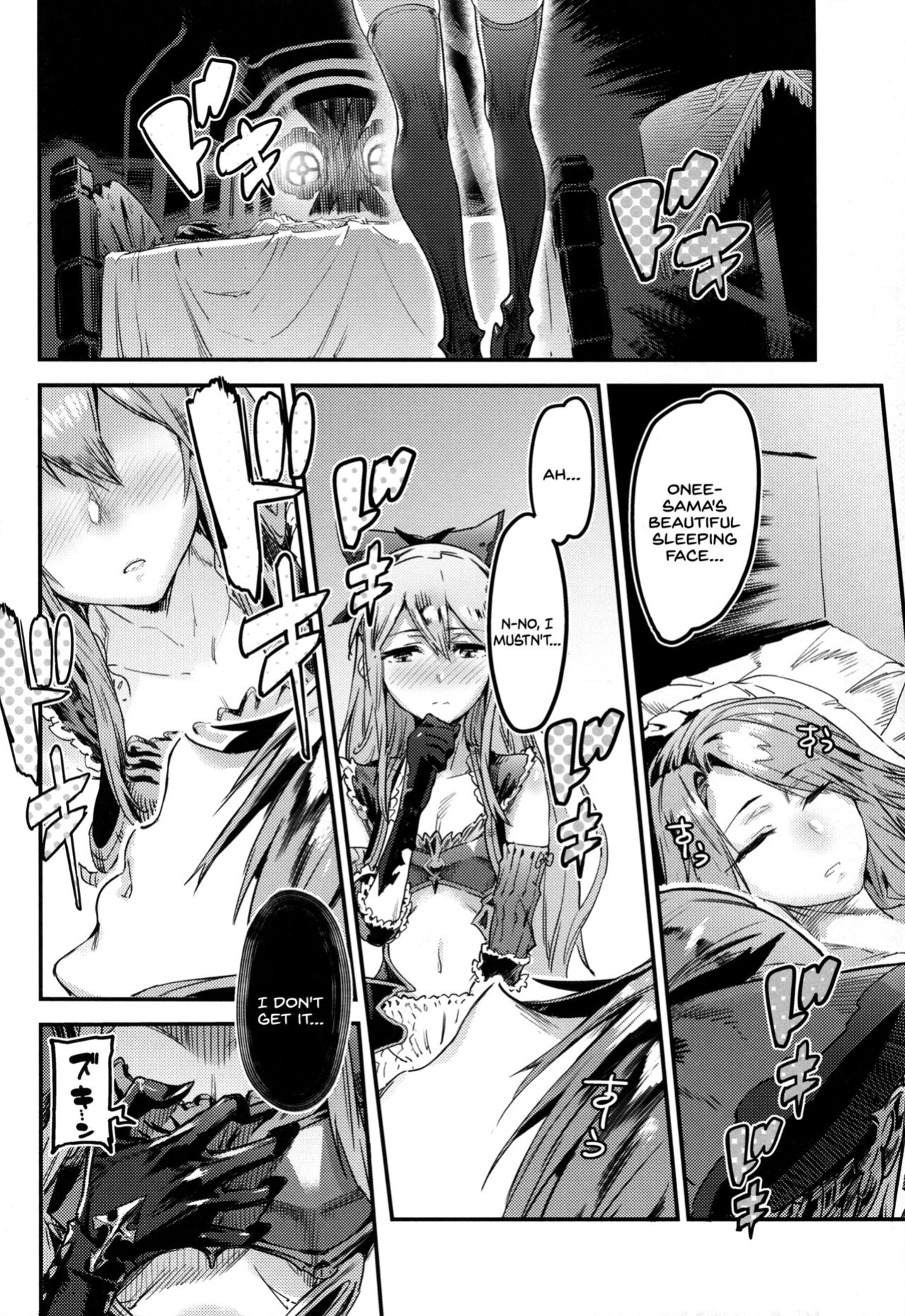 (C91) [UNDER CONTROL (Zunta)] MAKE ME DIZZY (Granblue Fantasy) [SDTLs]