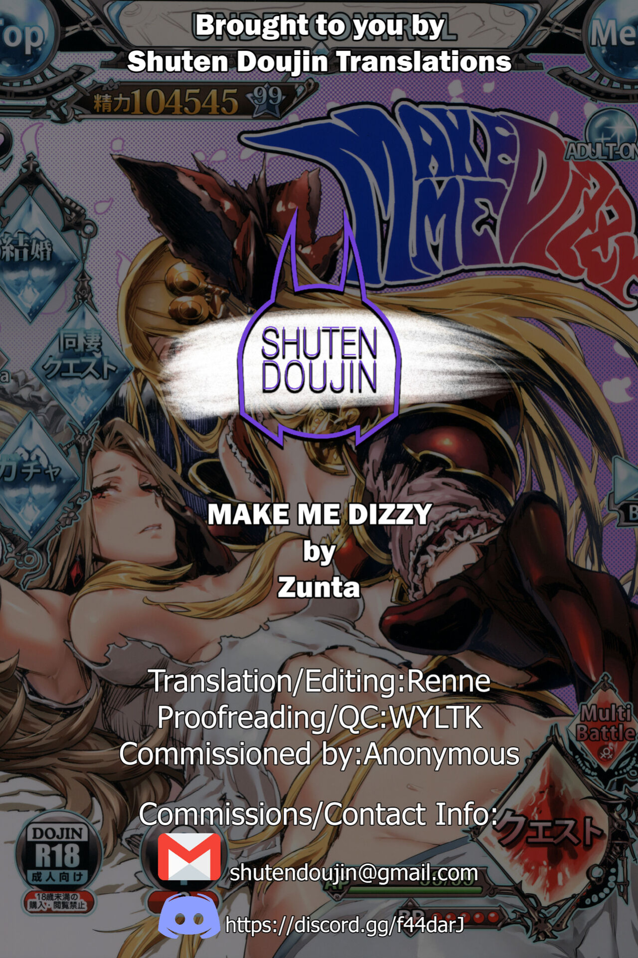 (C91) [UNDER CONTROL (Zunta)] MAKE ME DIZZY (Granblue Fantasy) [SDTLs]