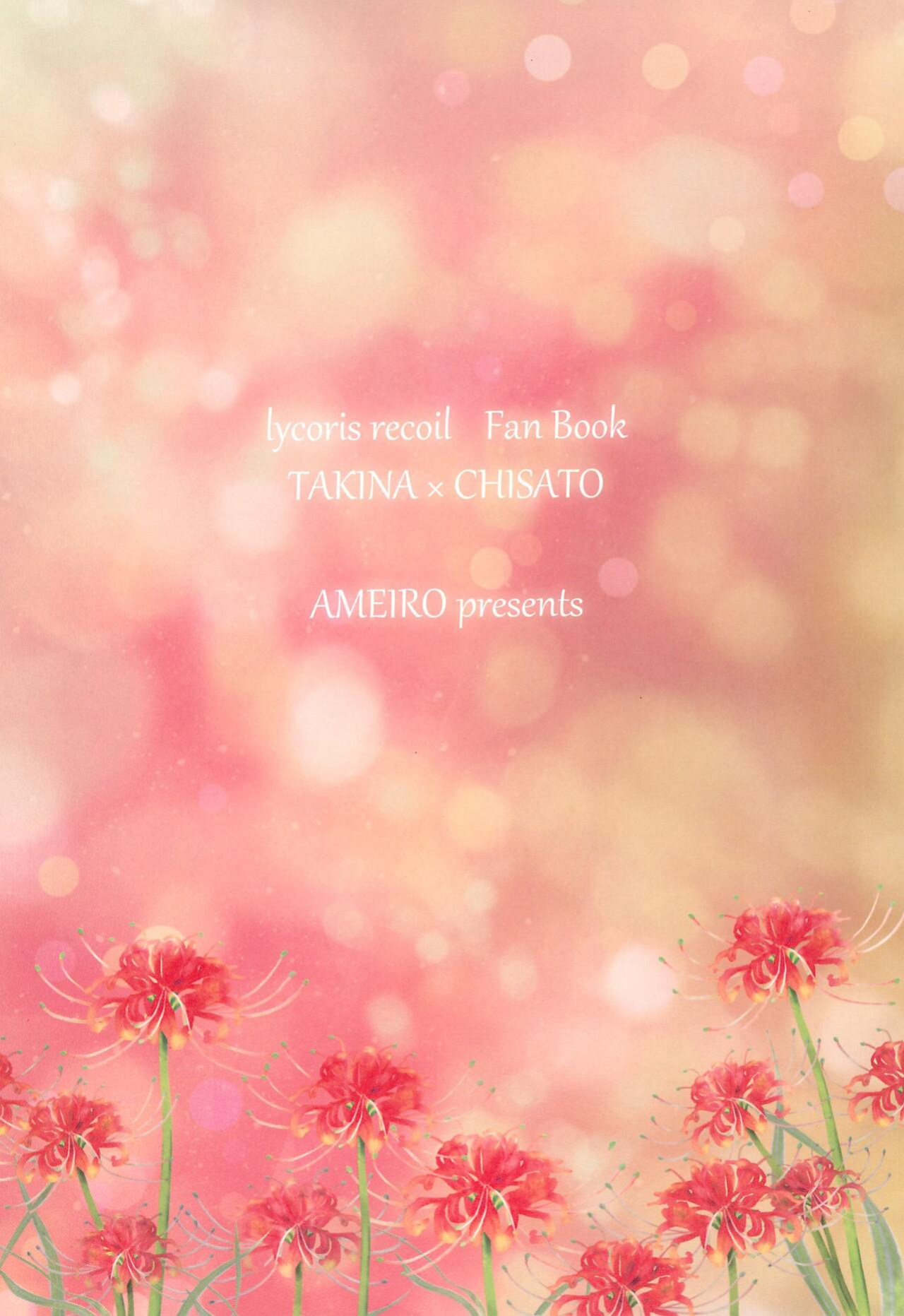 (Puniket 46) [AMEIRO (Nanashiki)] Hajimete no Koto | About Firsts (Lycoris Recoil) [/u/ scanlations]