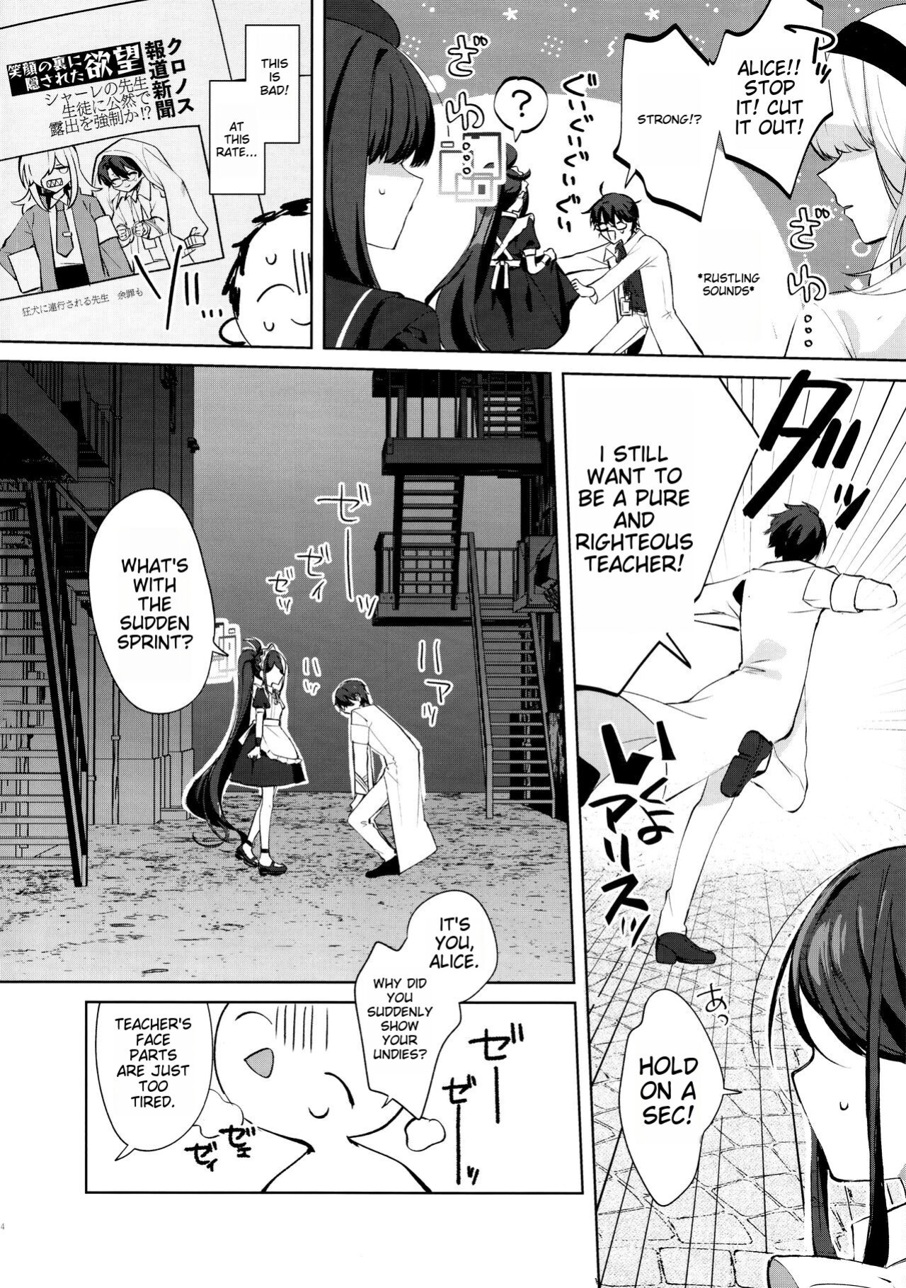 (C103) [Harugakita (Tsukushi Haru)] Alice, Sensei Route ni Totsunyuu desu! (Blue Archive) [MTL]
