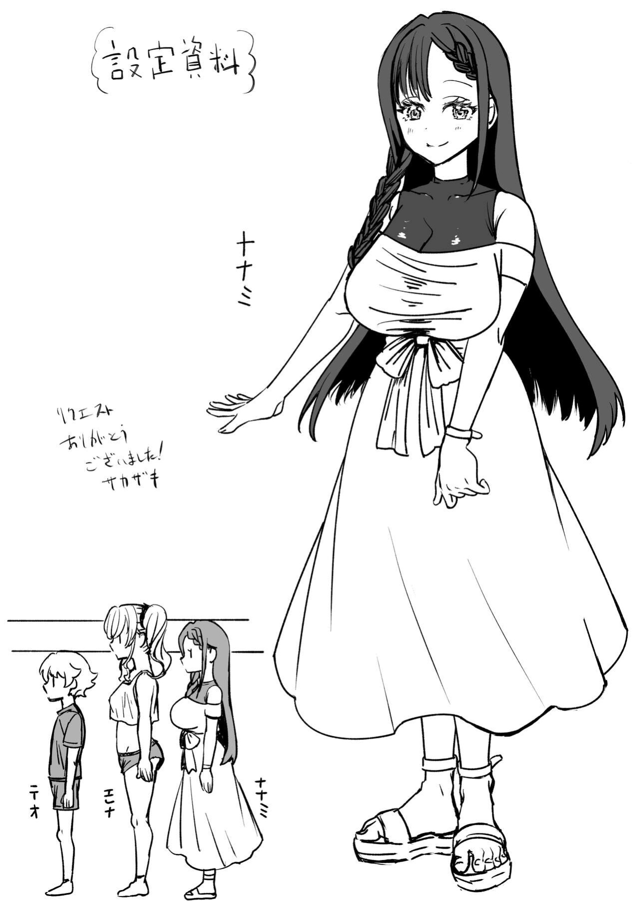 [Sakazaki/Pekopekosan] JK Elena Skeb 1&2