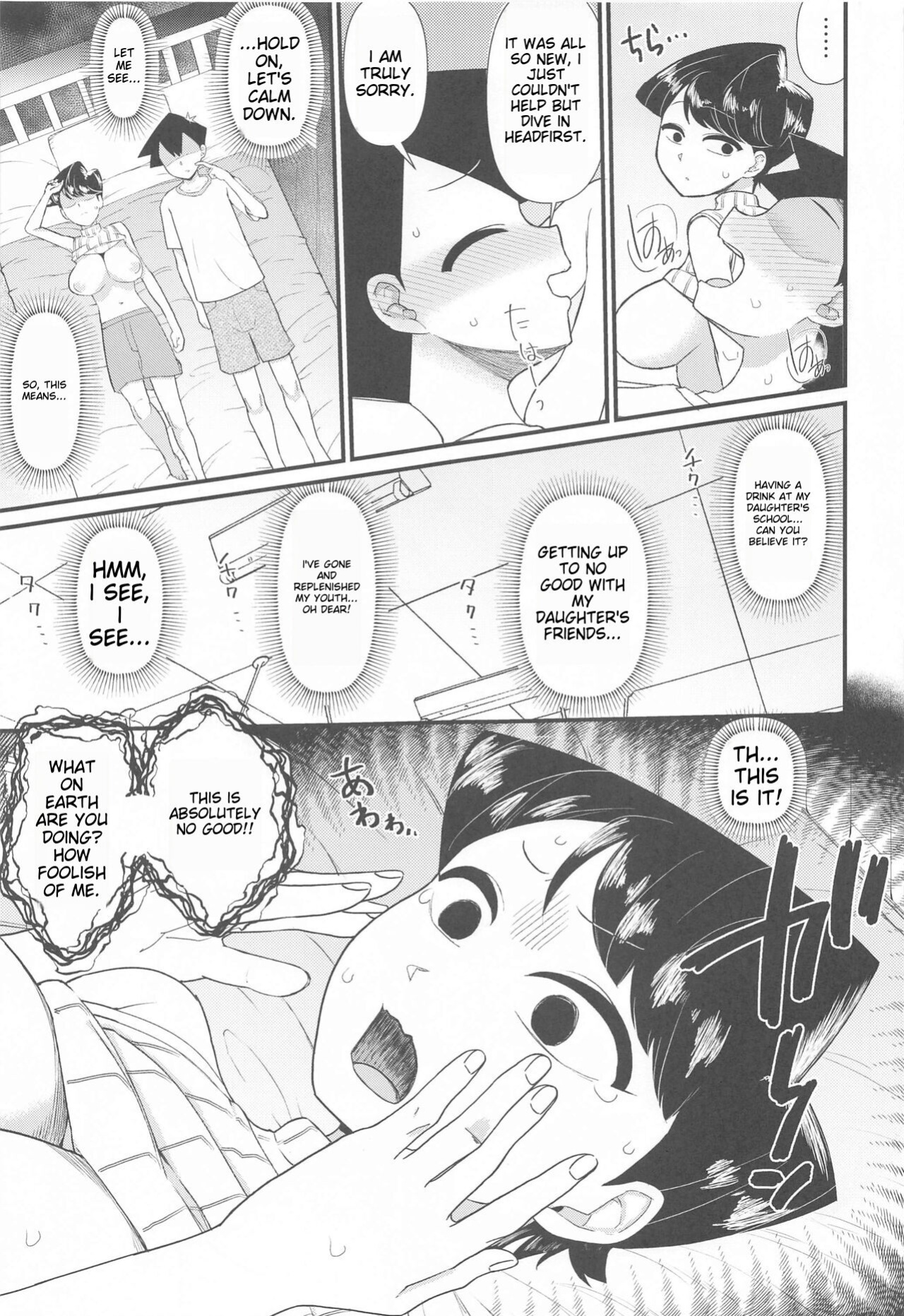 (C103) [Akatsuki Katsuie no Circle (Akatsuki Katsuie)] Komi-mama wa, Karamizake desu. (Komi-san wa, Komyushou desu.) [MTL]