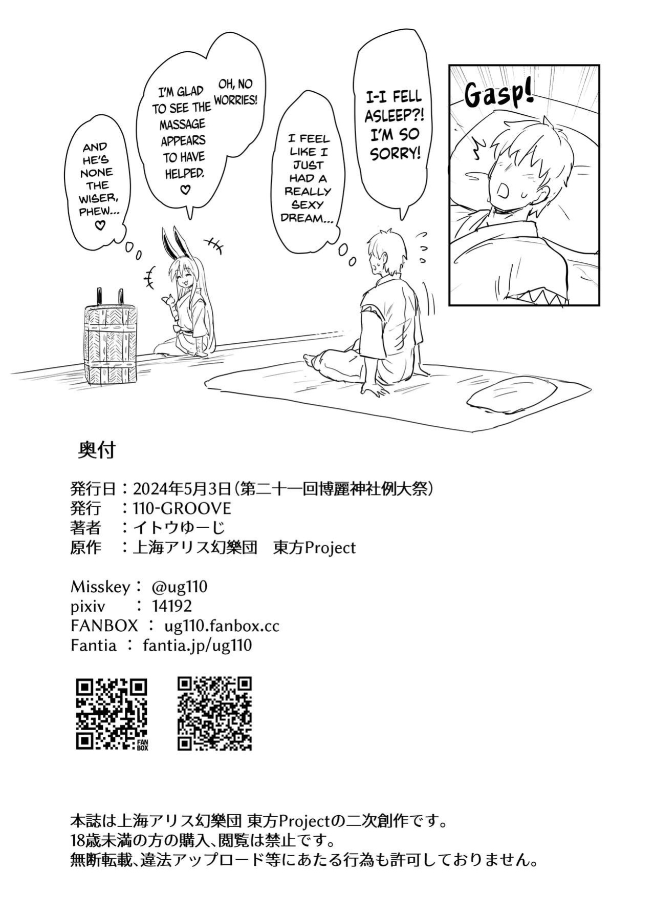 [110-GROOVE (Itou Yuuji)] Reisen-shiki Stress Hassan Massage | Reisen-Style Stress Relief Massage (Touhou Project) [BoundaryTL]