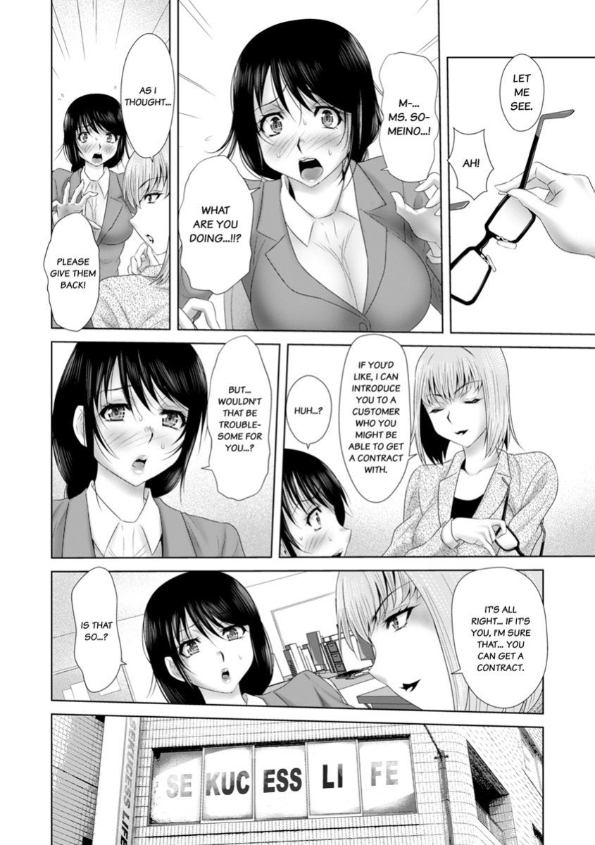 [Yuri Kamome] "Sōnyūretara Hontōni Keiyaku Shitekuremasu ka...?" Seiho no o Nēsan o ru Chōkyō Uwaki SEX 1 | "Will You Really Sign the Contract If I Put It In...?" Training Life Insurance Saleswoman with Sex 1