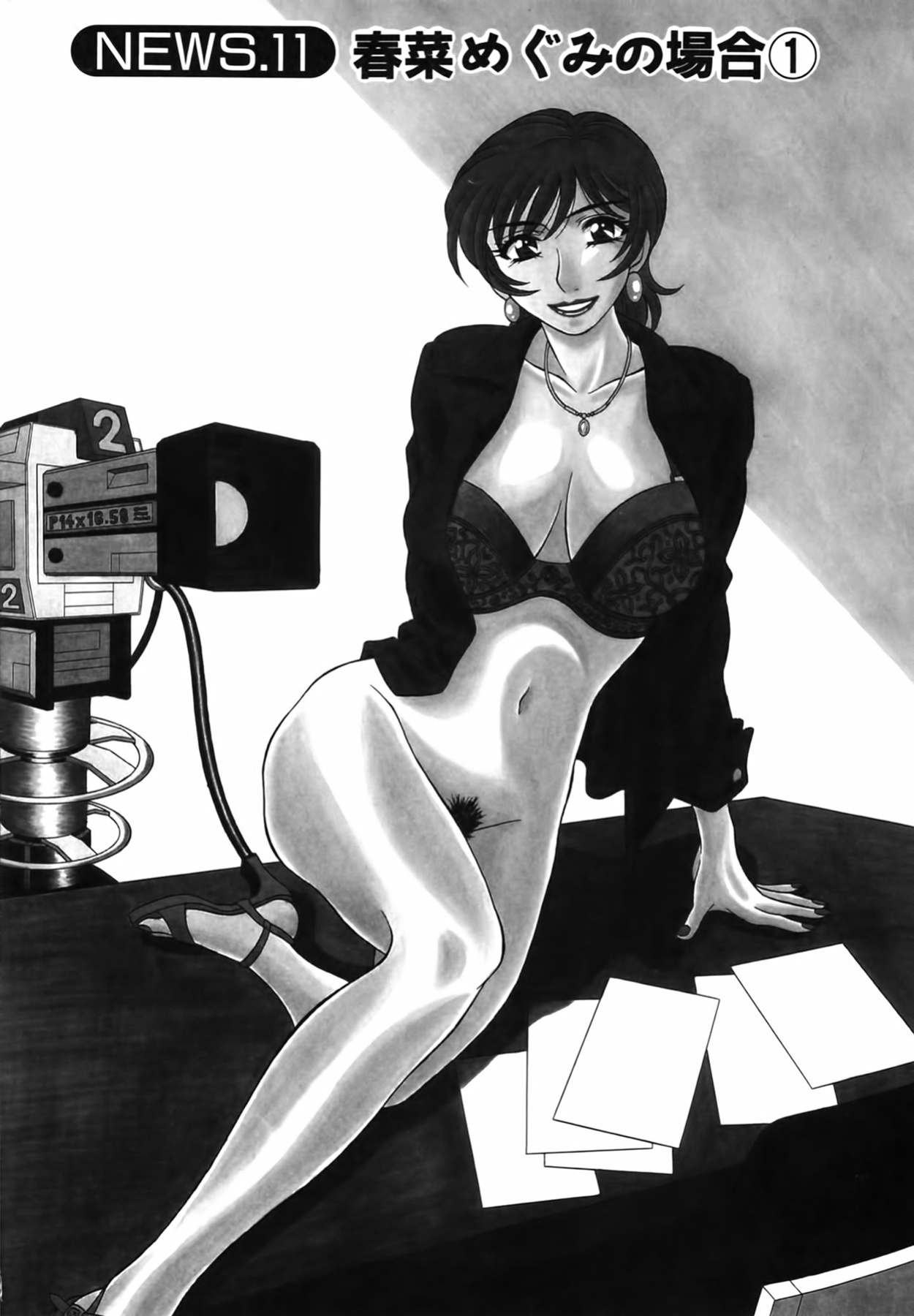 [Ozaki Akira] Caster Natsume Reiko no Yuuwaku Vol. 2 Ch.1-4