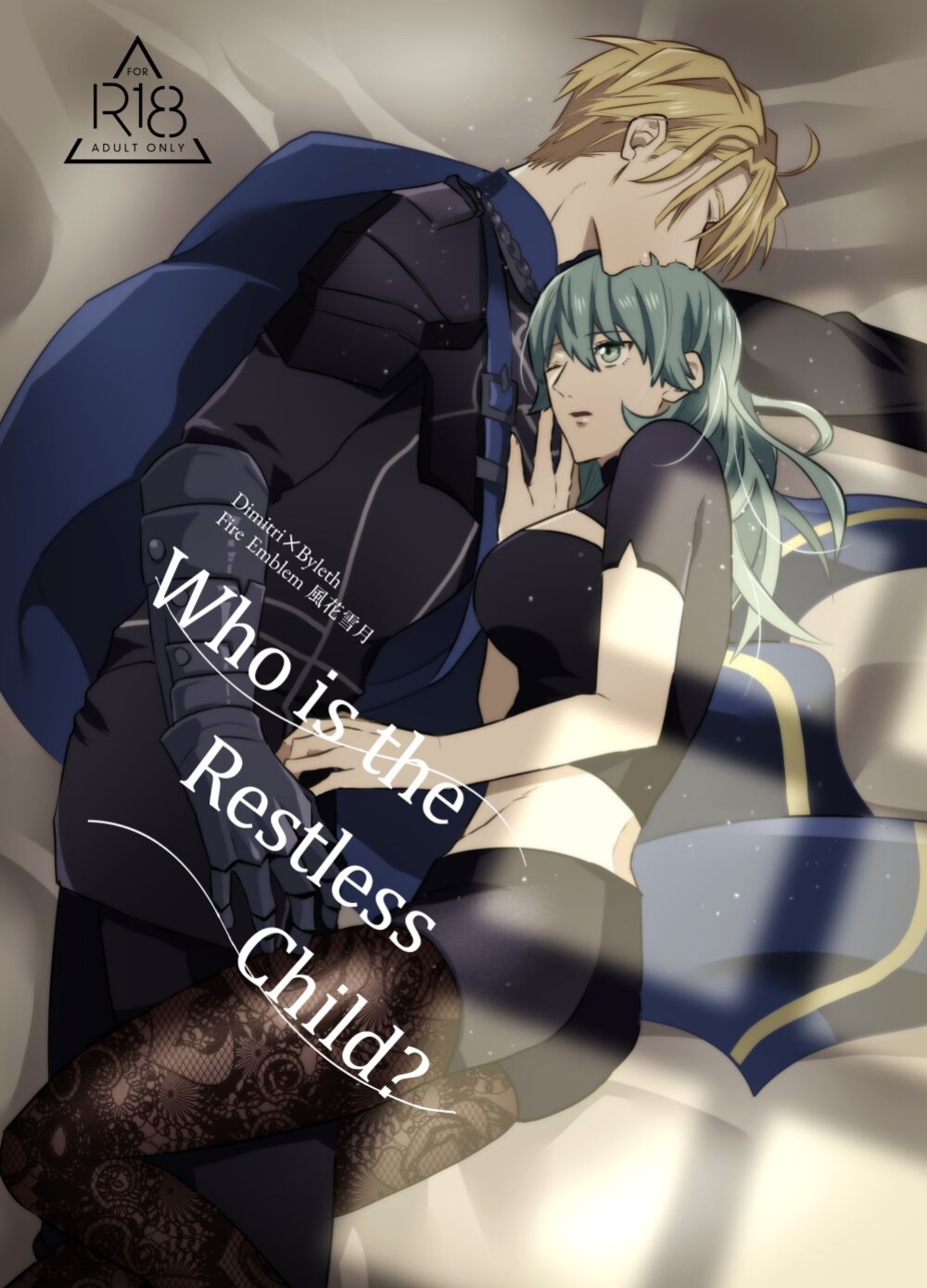 [Inugoya ni Boku (Jinta)] Nenai Ko Dare da | Who is the Restless Child? (Fire Emblem: Three Houses) [The Crimson Star]