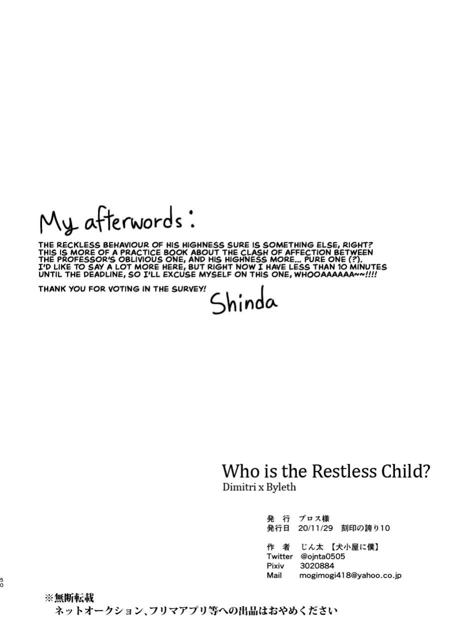 [Inugoya ni Boku (Jinta)] Nenai Ko Dare da | Who is the Restless Child? (Fire Emblem: Three Houses) [The Crimson Star]