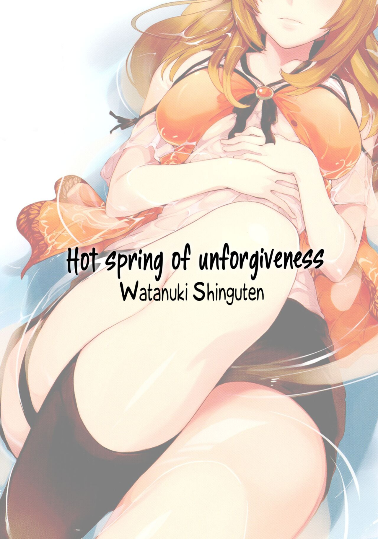 (C87) [Watanuki Shinguten (Watanuki Ron)] Yurusen | Hot spring of unforgiveness (Fatal Frame)