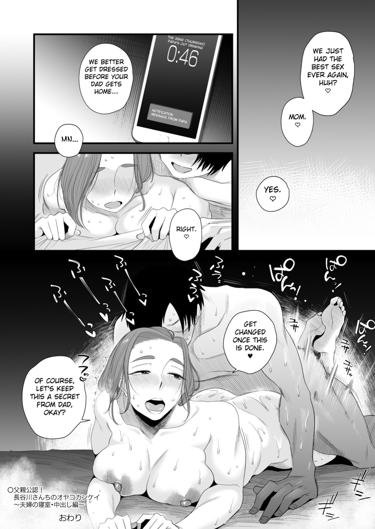 [Haitoku Sensei] Chichioya Kounin! Hasegawa-san Chi no Oyako Kankei ~Fuufu no Shinshitsu Nakadashi Hen~ [Fated Circle]