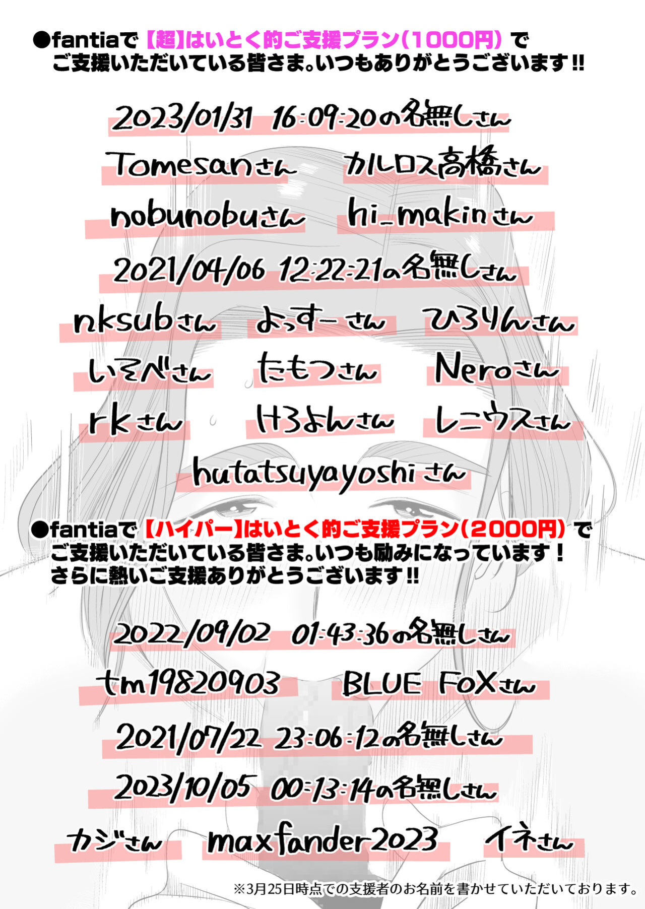 [Haitoku Sensei] Chichioya Kounin! Hasegawa-san Chi no Oyako Kankei ~Fuufu no Shinshitsu Nakadashi Hen~ [Fated Circle]