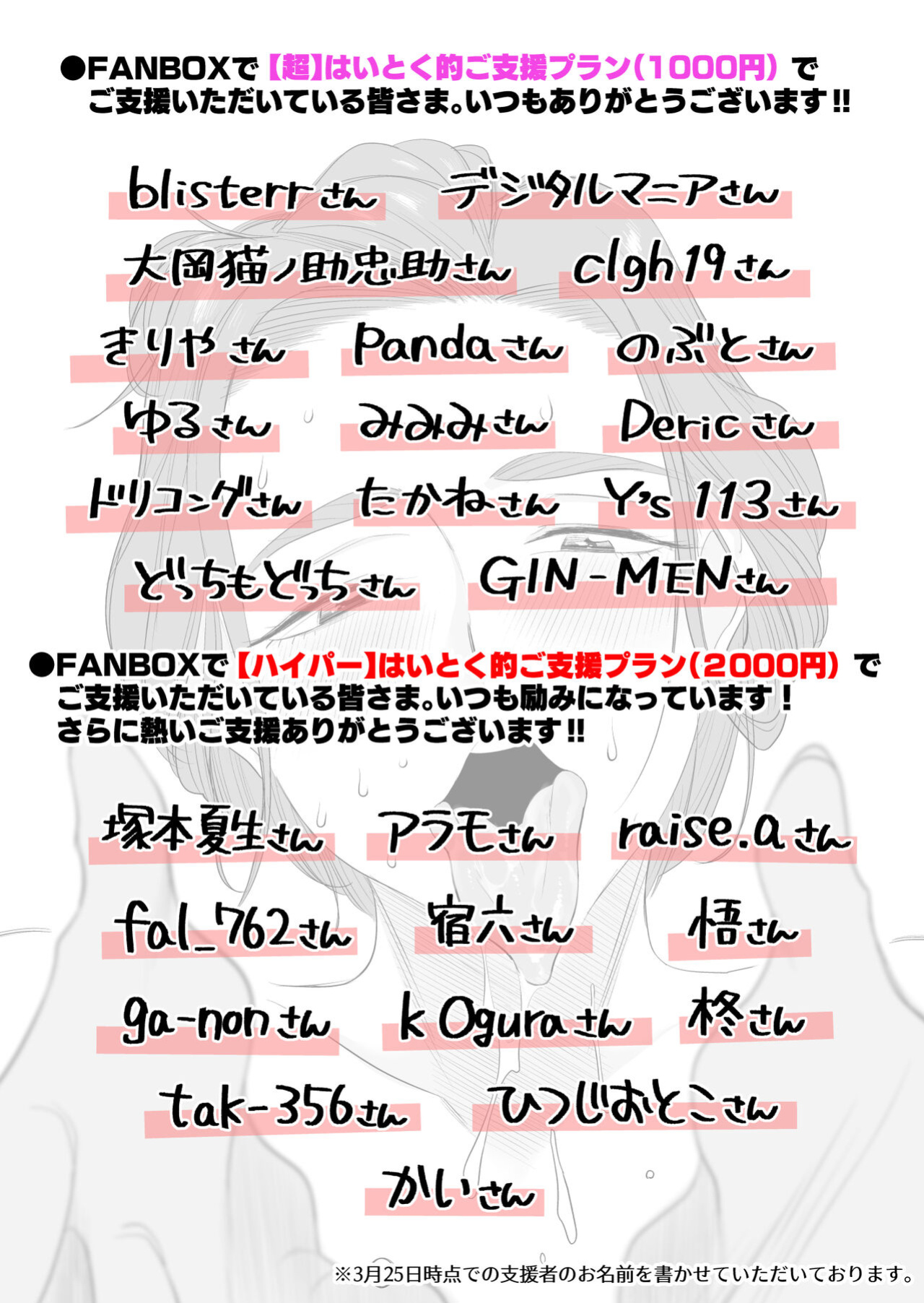 [Haitoku Sensei] Chichioya Kounin! Hasegawa-san Chi no Oyako Kankei ~Fuufu no Shinshitsu Nakadashi Hen~ [Fated Circle]