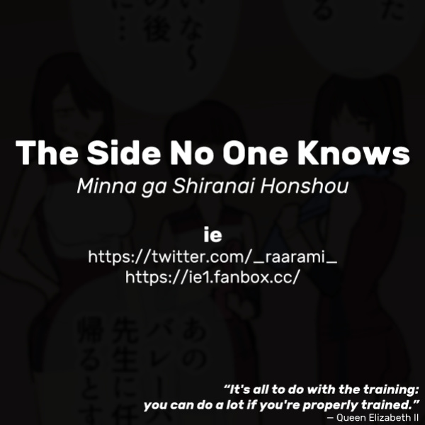 [ie] Minna ga Shiranai Honshou | The Side No One Knows