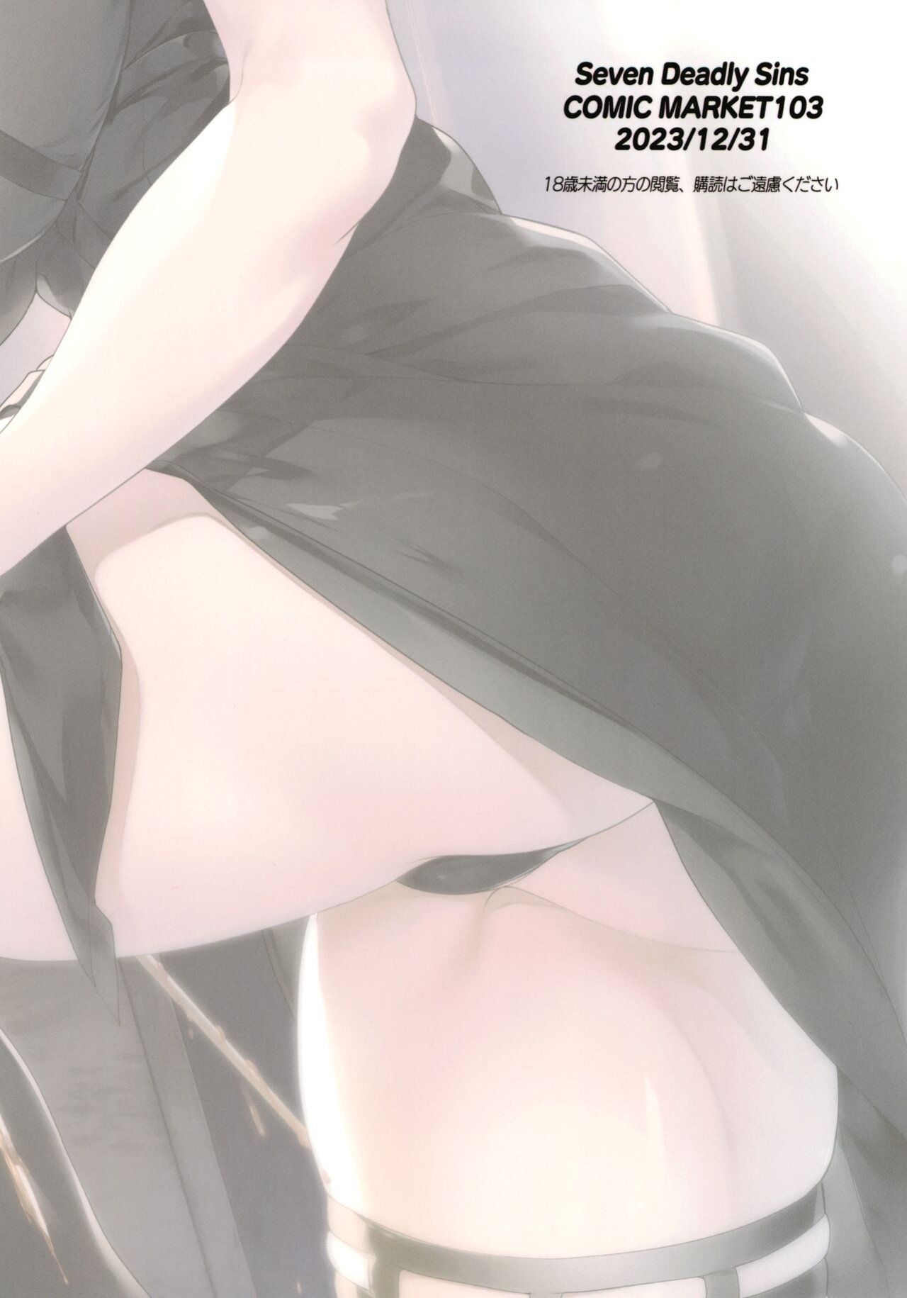 (C103) [Seven Deadly Sins (homu)] Yoru no Mezame | Yor's Awakening (SPY x FAMILY)