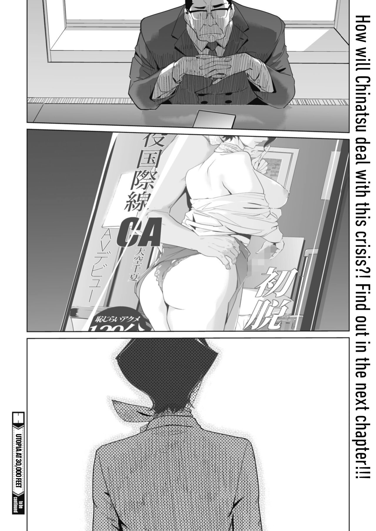 [C.N.P (clone ningen)] Utopia at 30,000 Feet [Kinsei Translations]