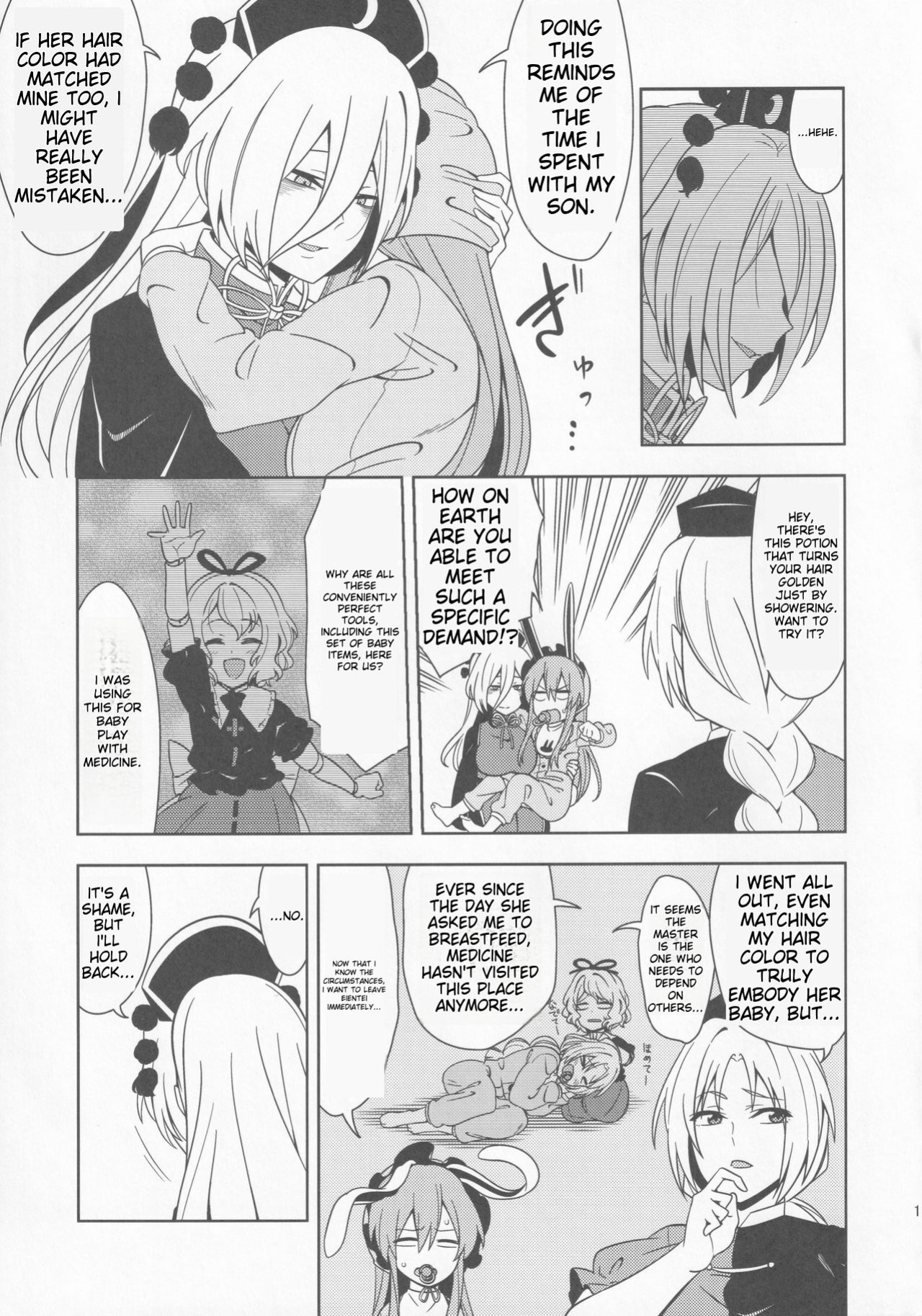 [Babied and pampered, the protector of the Moon Capital!!!] babutte ogyatte shugo tsuki to